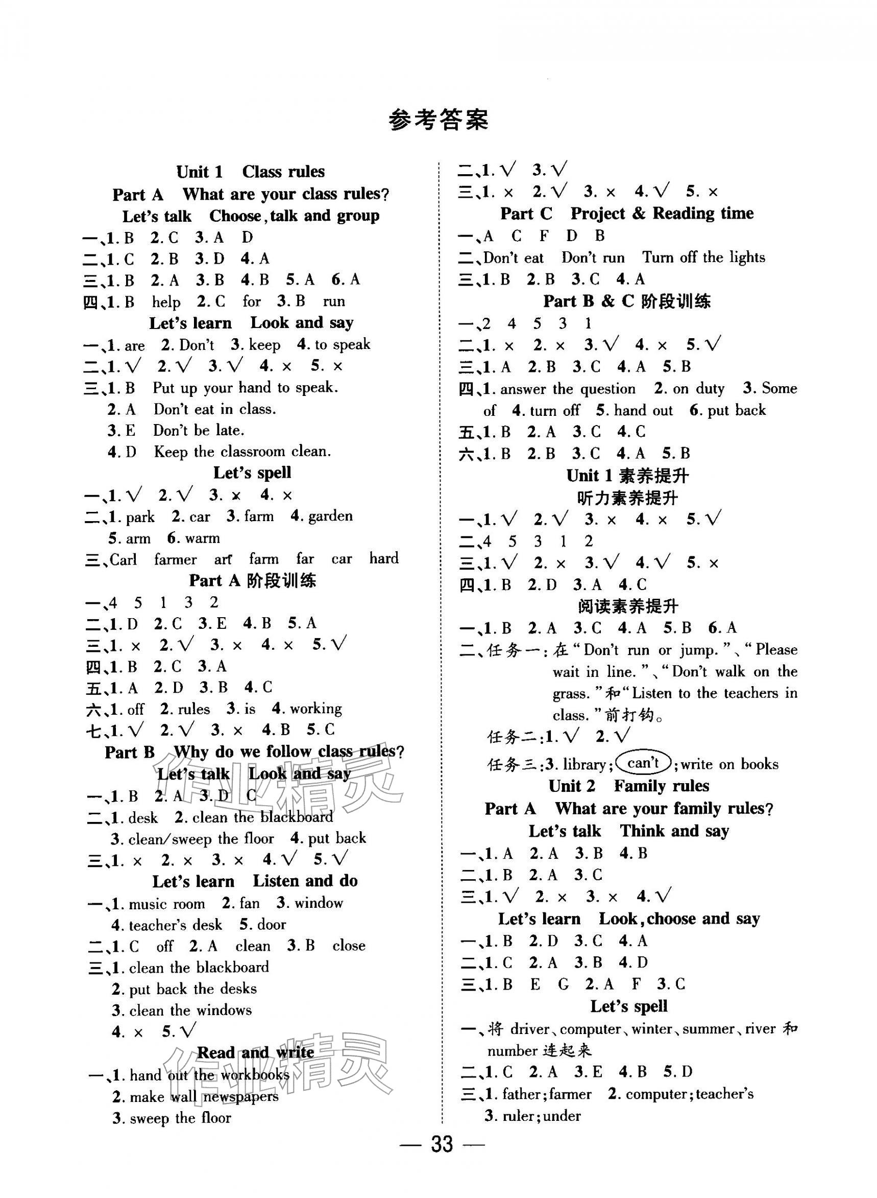 2026年尚学生香英才天天练四年级英语下册人教PEP版&nbsp;第1页