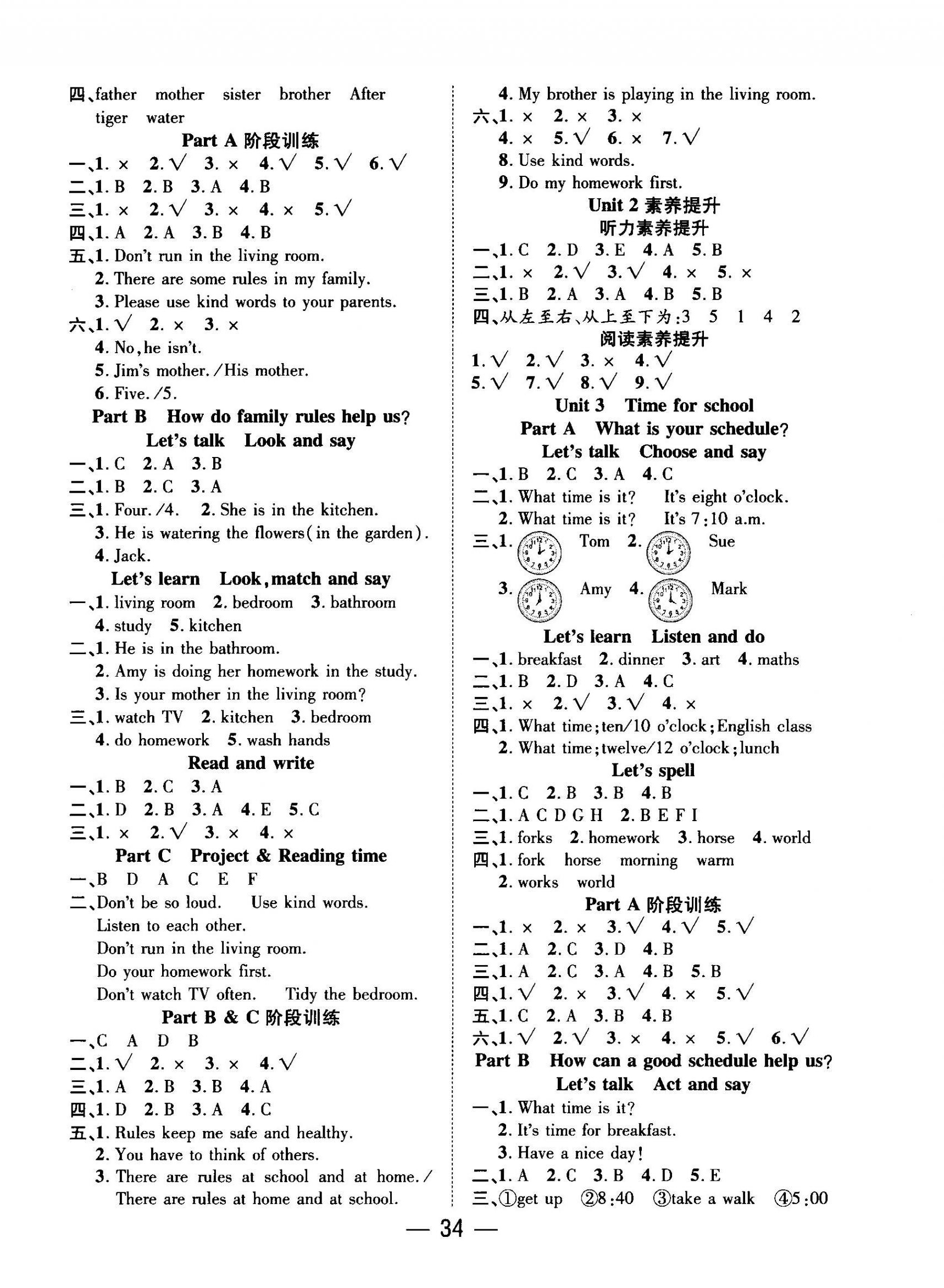2026年尚学生香英才天天练四年级英语下册人教PEP版&nbsp;第2页