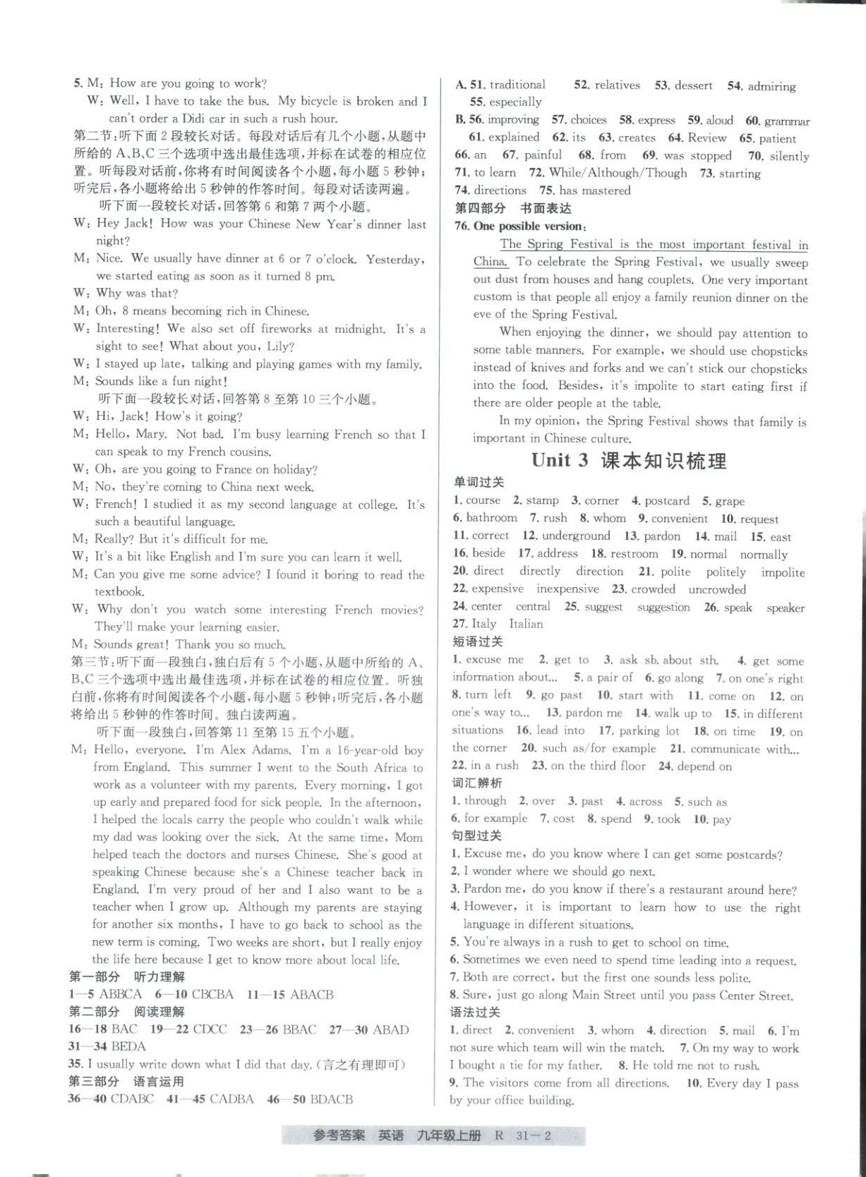 2026年期末直通車九年級英語上冊人教版&nbsp;第2頁