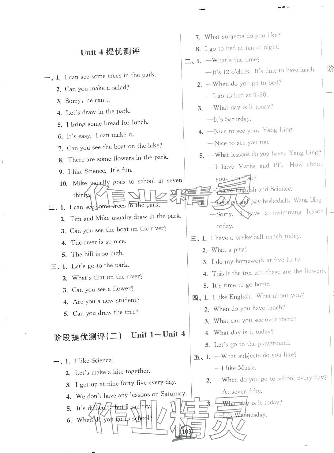 2024年直擊考點(diǎn)沖刺100分四年級(jí)英語(yǔ)下冊(cè)江蘇版 第3頁(yè)