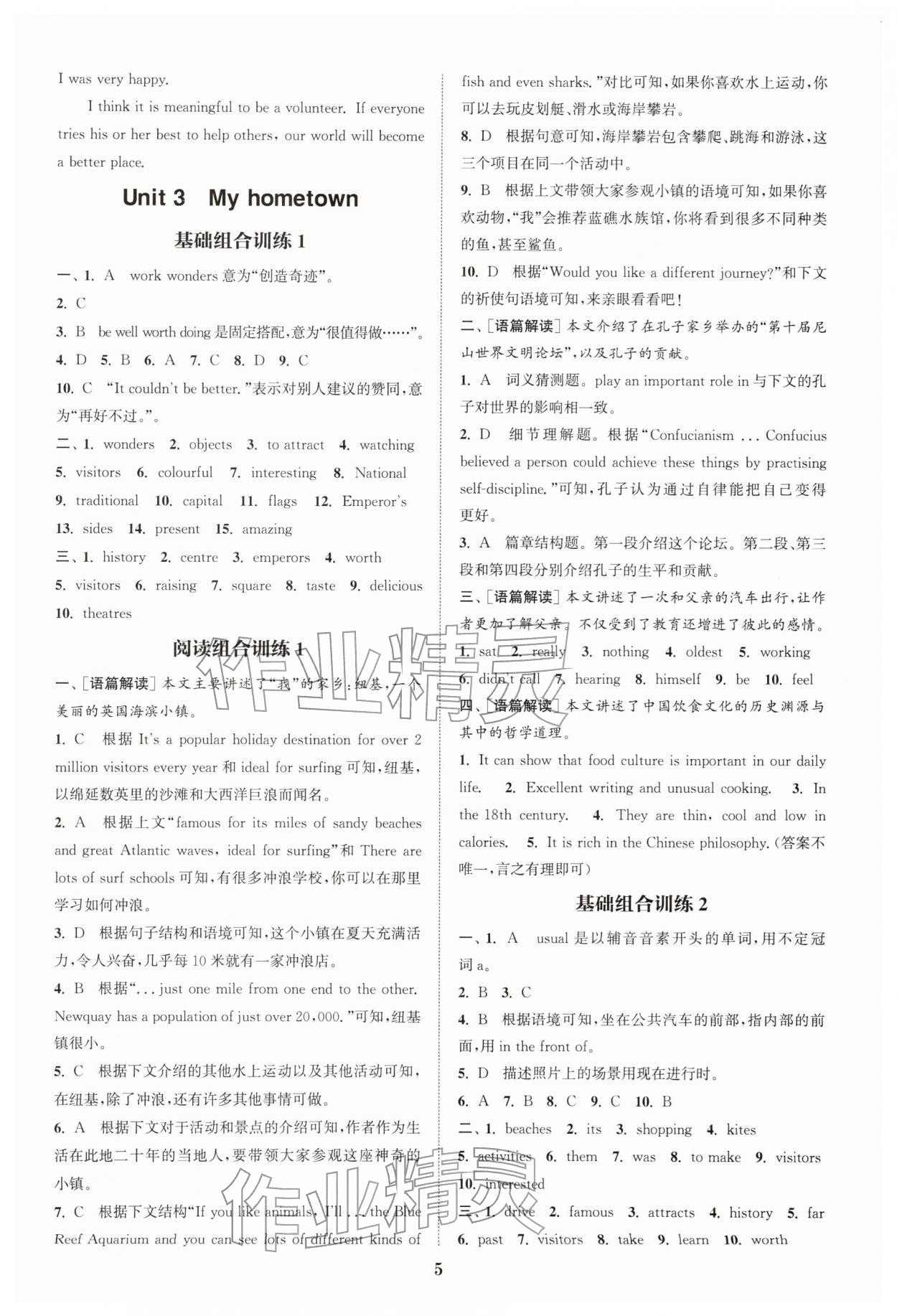 2026年通城学典拔尖组合训练七年级英语下册译林版&nbsp;第5页