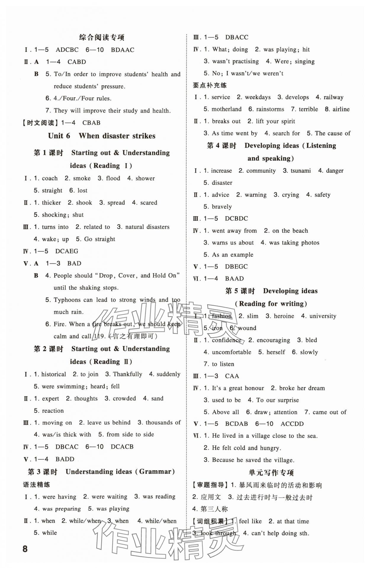2025年一本同步訓(xùn)練八年級(jí)初中英語上冊(cè)外研版 第8頁