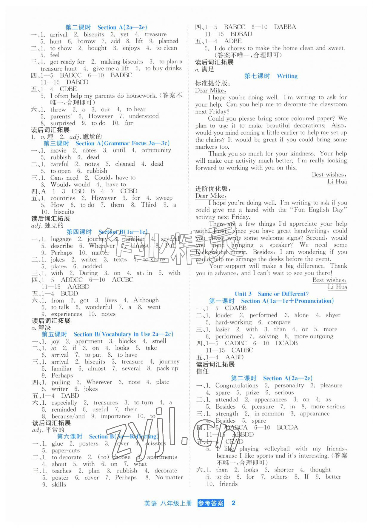 2026年精彩练习就练这一本八年级英语上册人教版评议教辅&nbsp;第2页