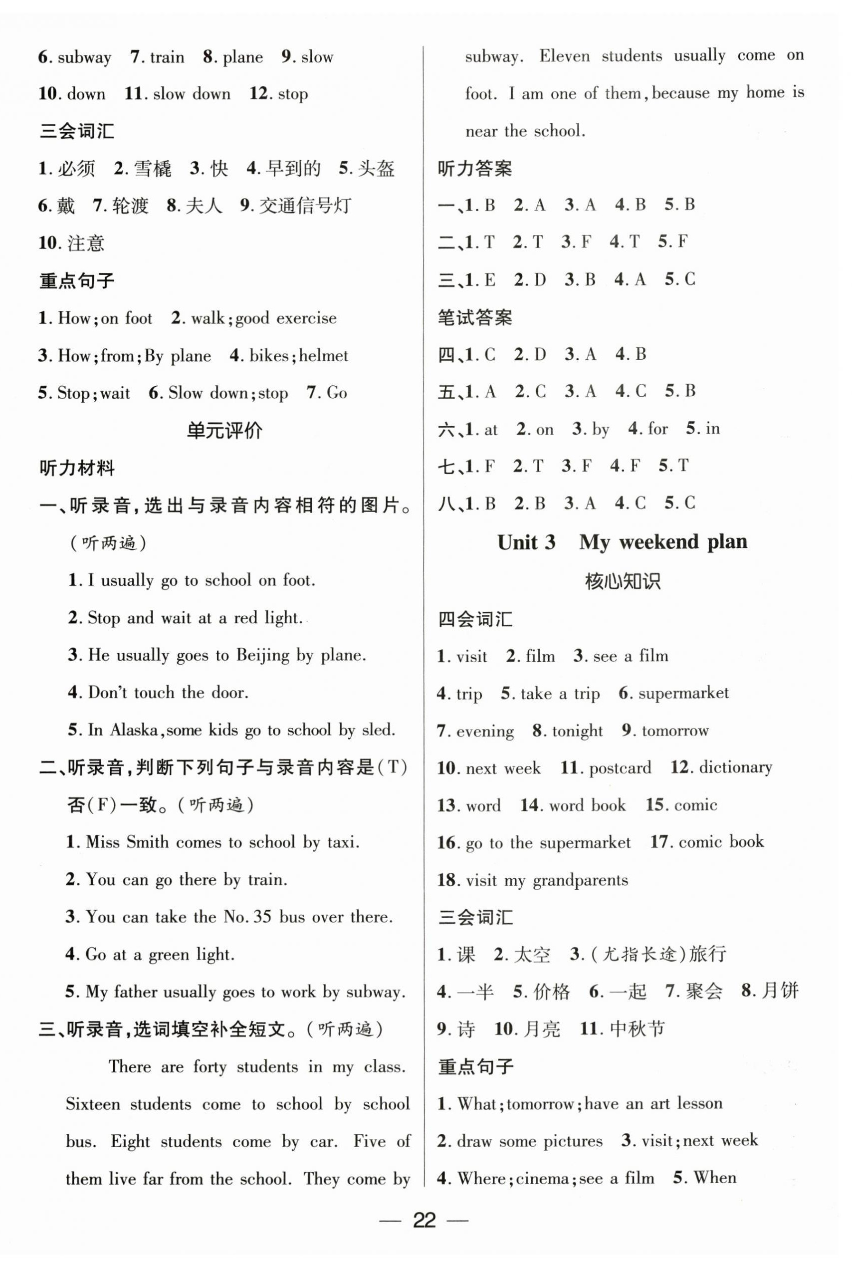 2025年鴻鵠志文化期末沖刺王寒假作業(yè)六年級(jí)英語(yǔ)人教版 第2頁(yè)