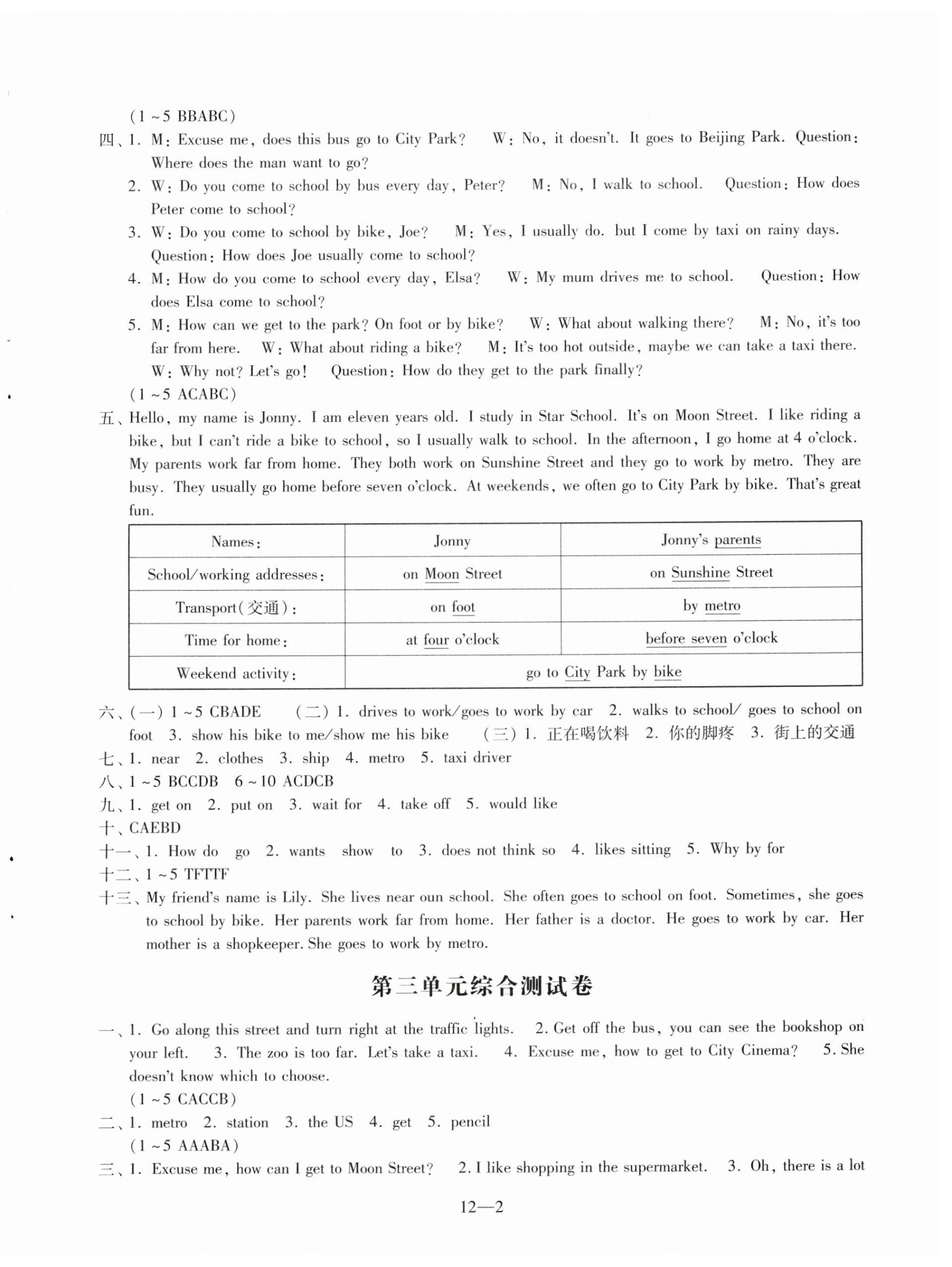 2024年同步练习配套试卷五年级英语下册译林版 参考答案第2页