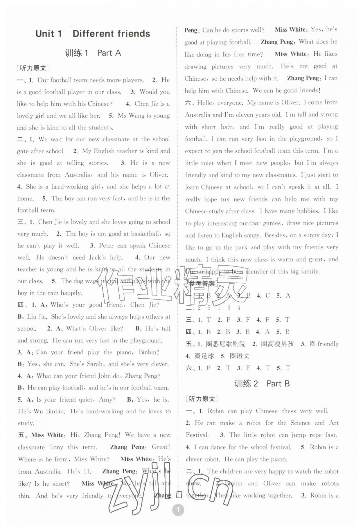 2026年小学英语听力五年级英语上册人教版&nbsp;第1页