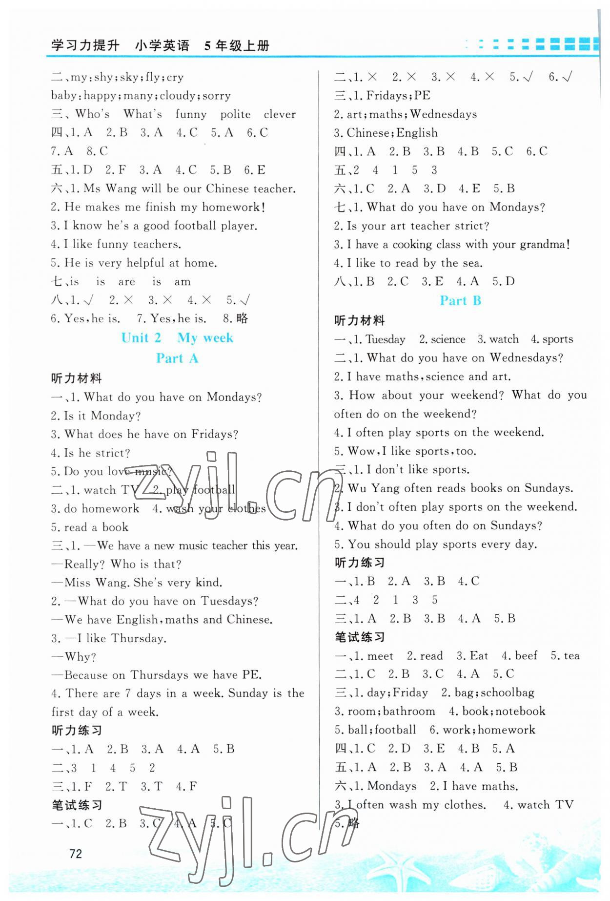 2023年學(xué)習(xí)力提升五年級(jí)英語(yǔ)上冊(cè)人教版 第2頁(yè)