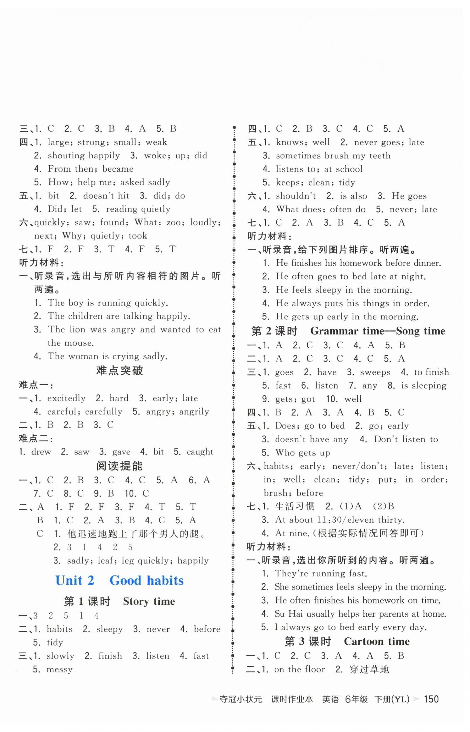 2026年夺冠小状元课时作业本六年级英语下册译林版&nbsp;第2页