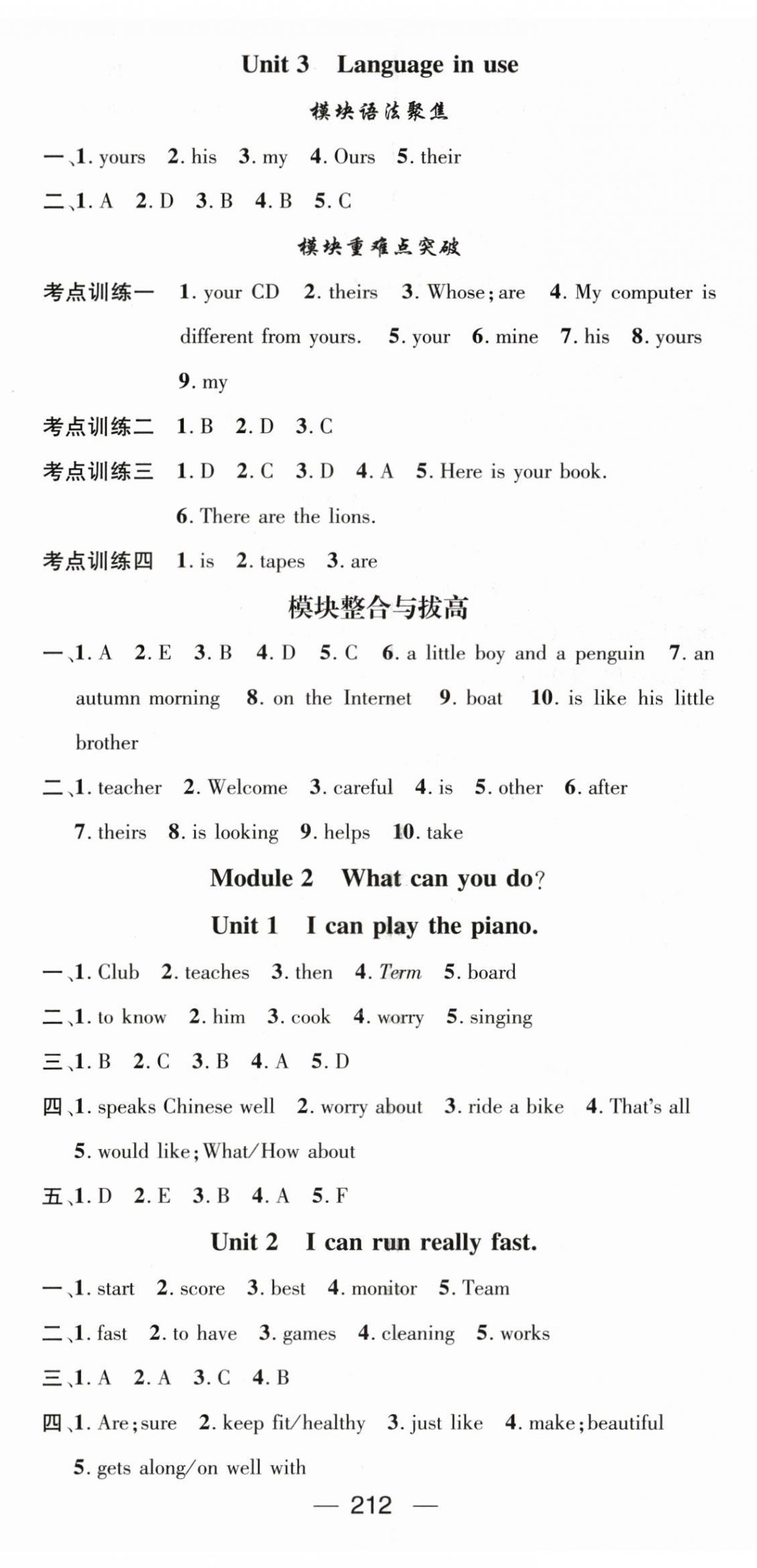 2024年名师测控七年级英语下册外研版 第2页