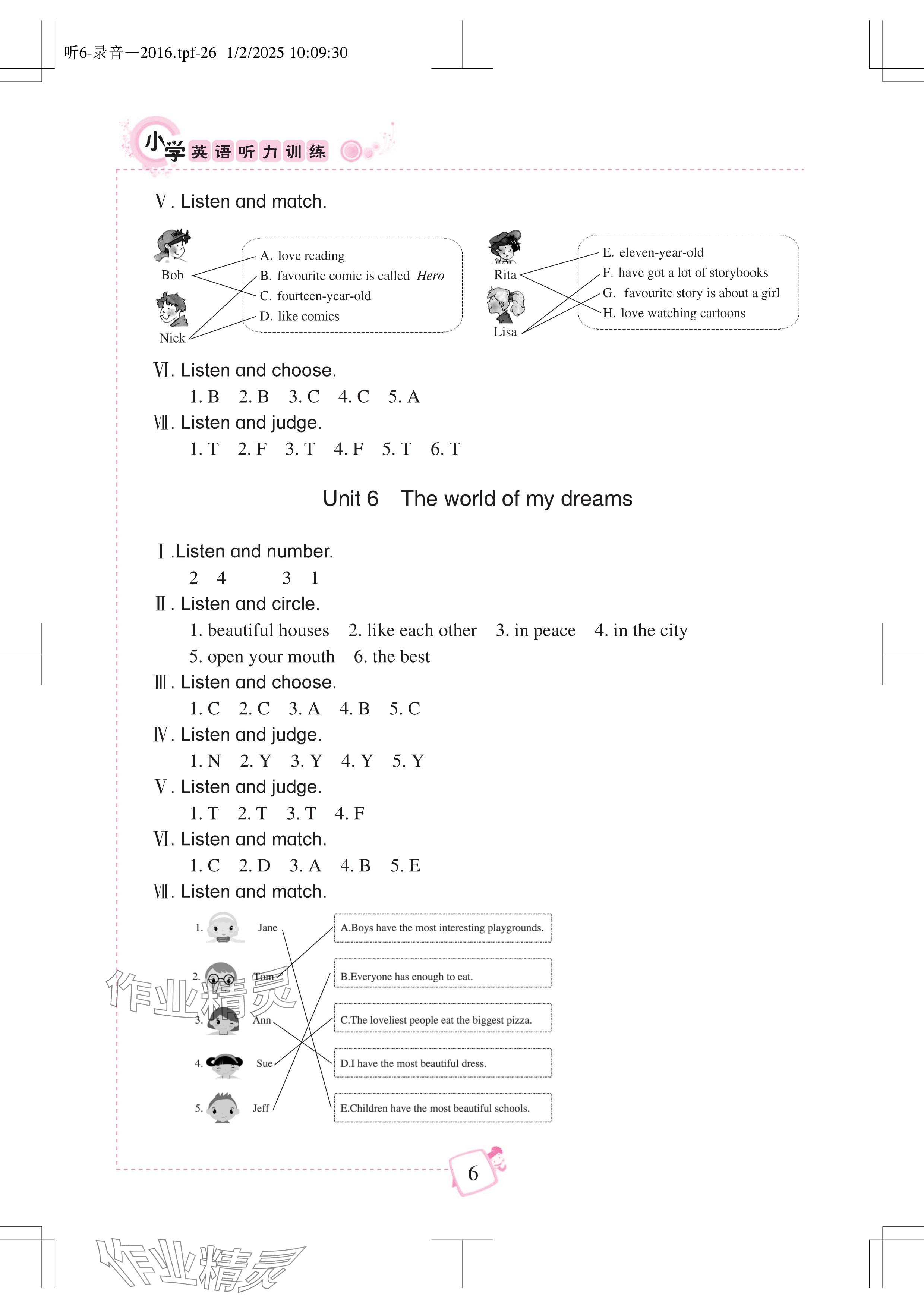 2025年小學(xué)英語聽力訓(xùn)練武漢出版社六年級劍橋版 參考答案第6頁
