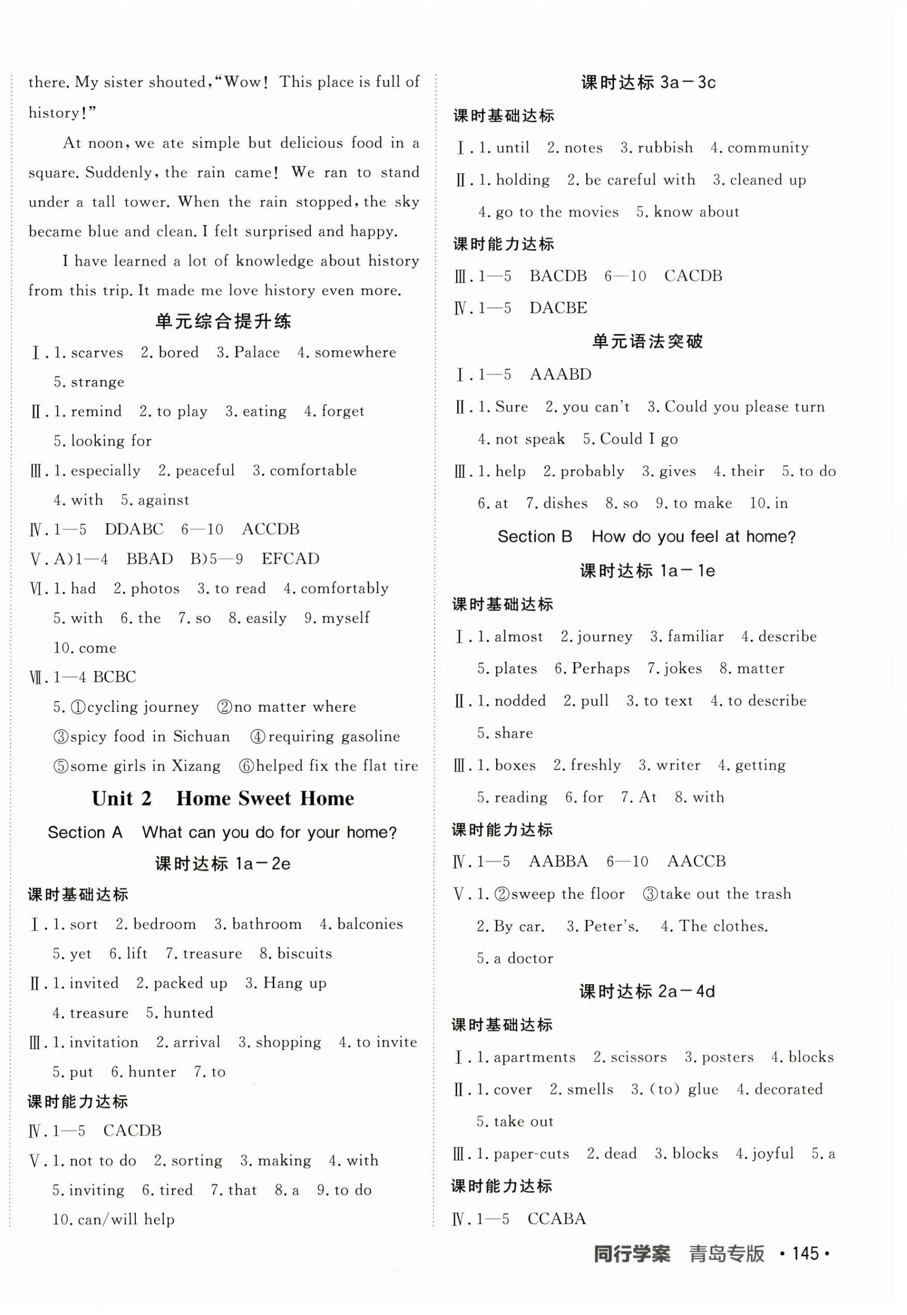 2026年同行学案学练测八年级英语上册人教版青岛专版&nbsp;第2页