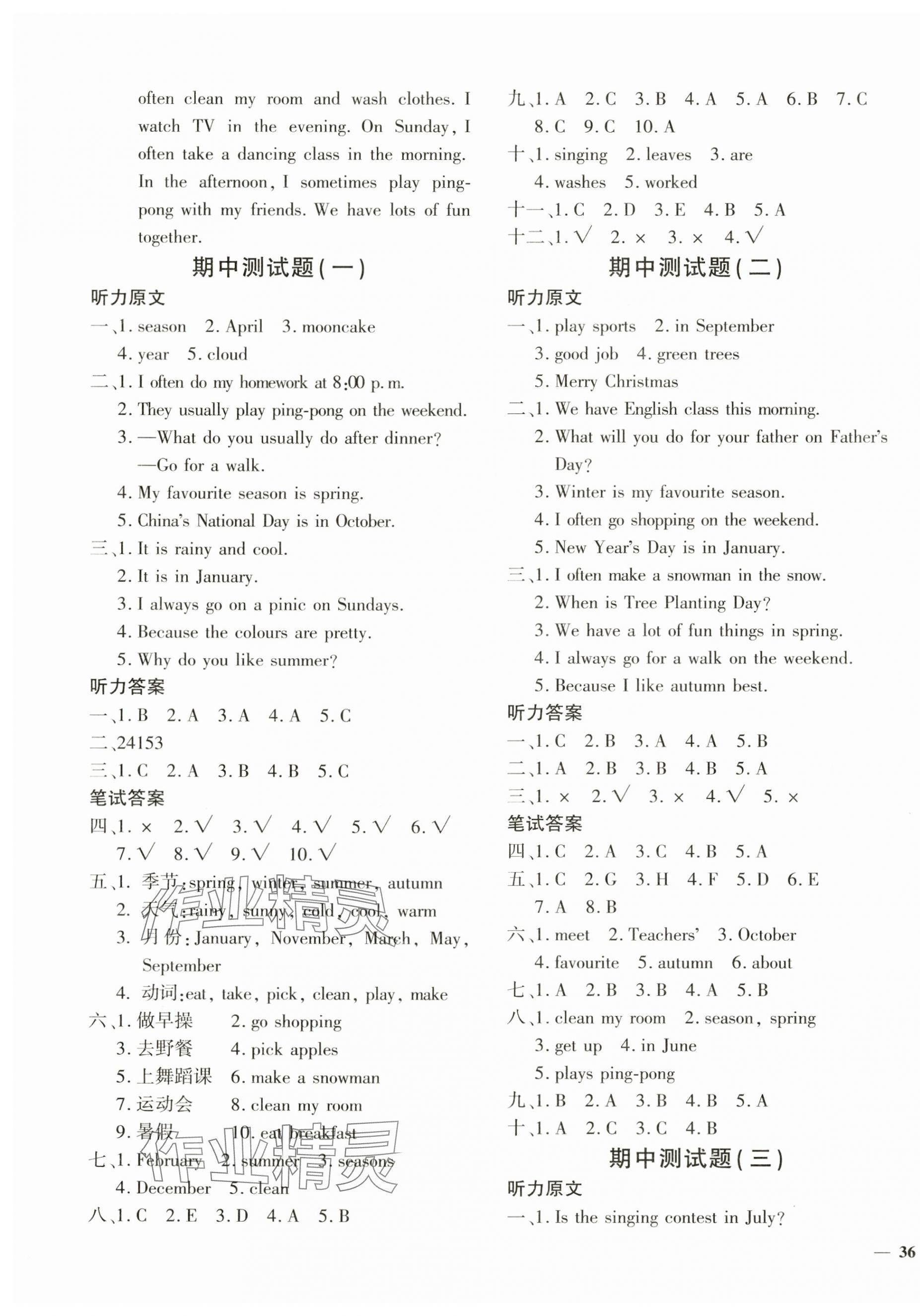 2025年黃岡360度定制密卷五年級英語下冊人教PEP版 第3頁