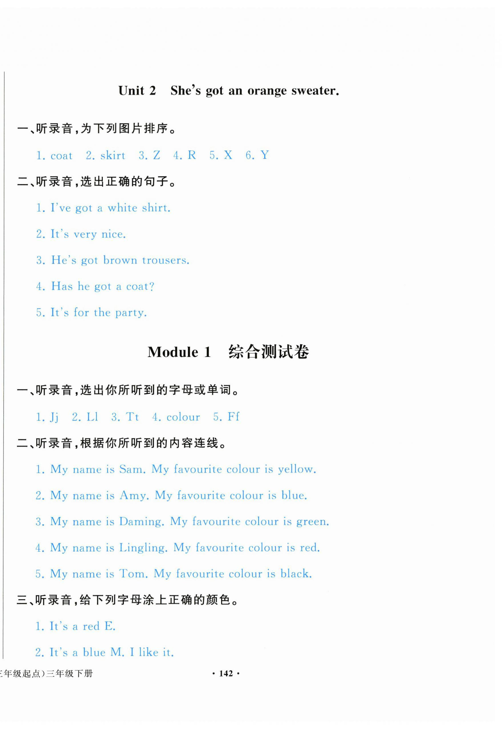 2024年陽光課堂外語教學與研究出版社三年級英語下冊外研版 第10頁