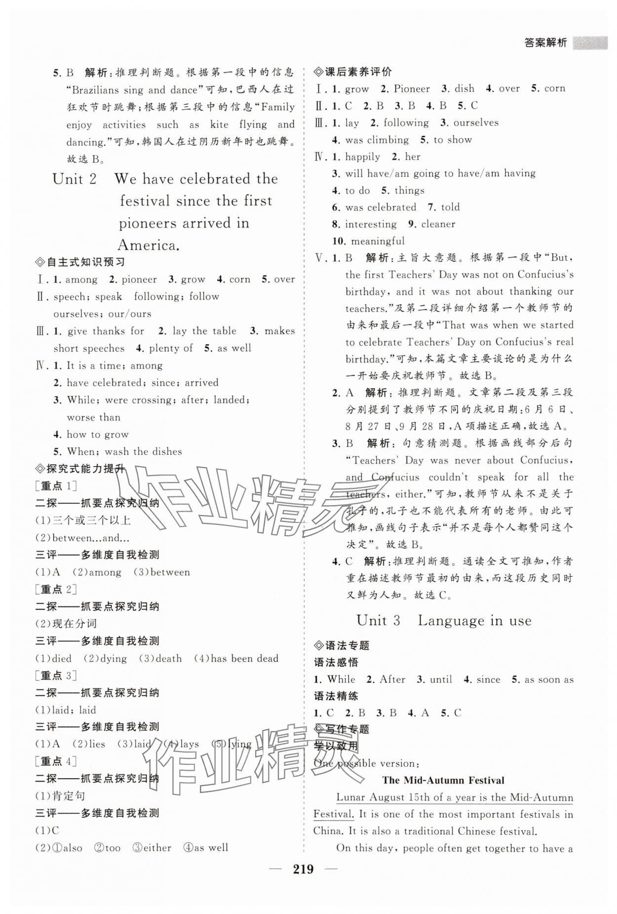 2023年新課程同步練習(xí)冊(cè)九年級(jí)英語(yǔ)上冊(cè)外研版 第5頁(yè)