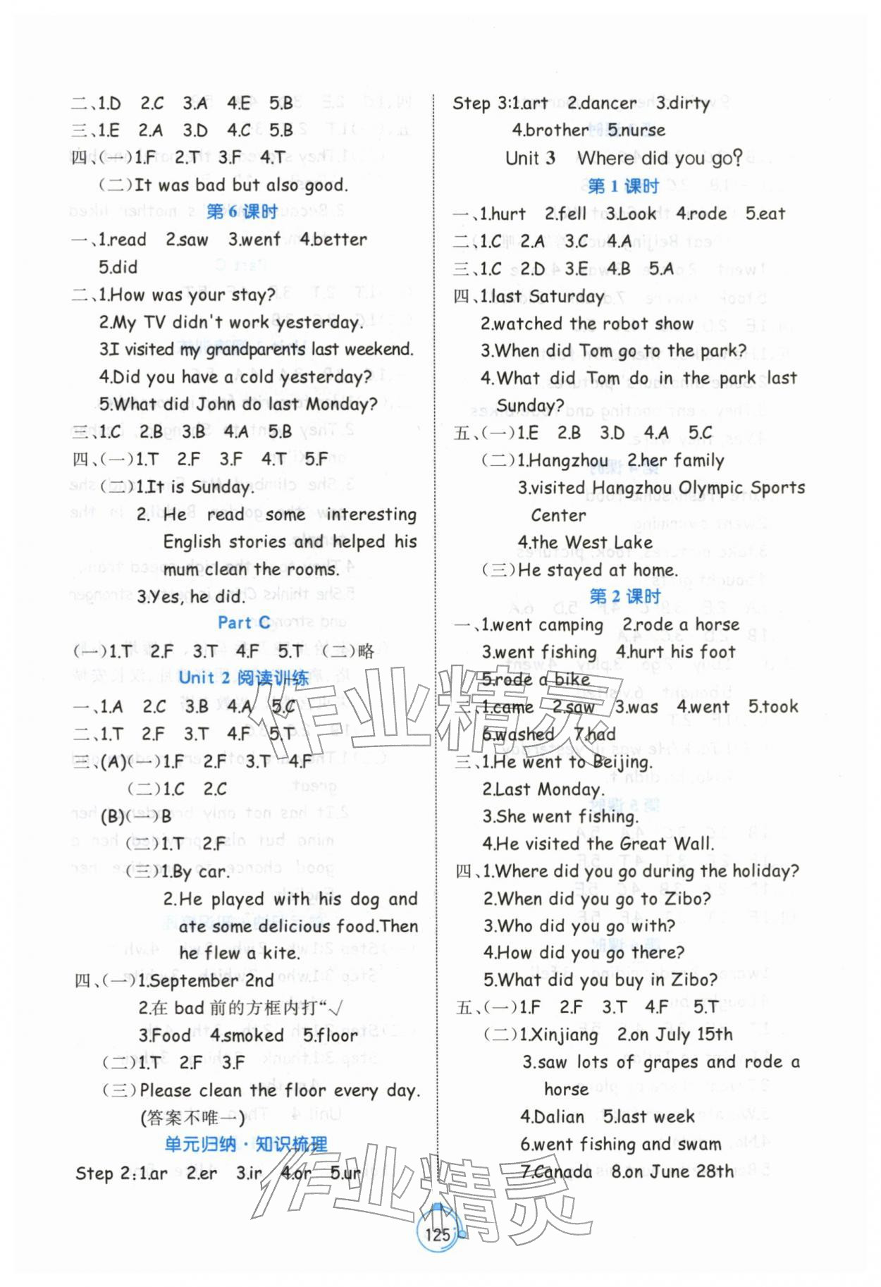 2026年黄冈名师天天练六年级英语下册人教版&nbsp;第3页