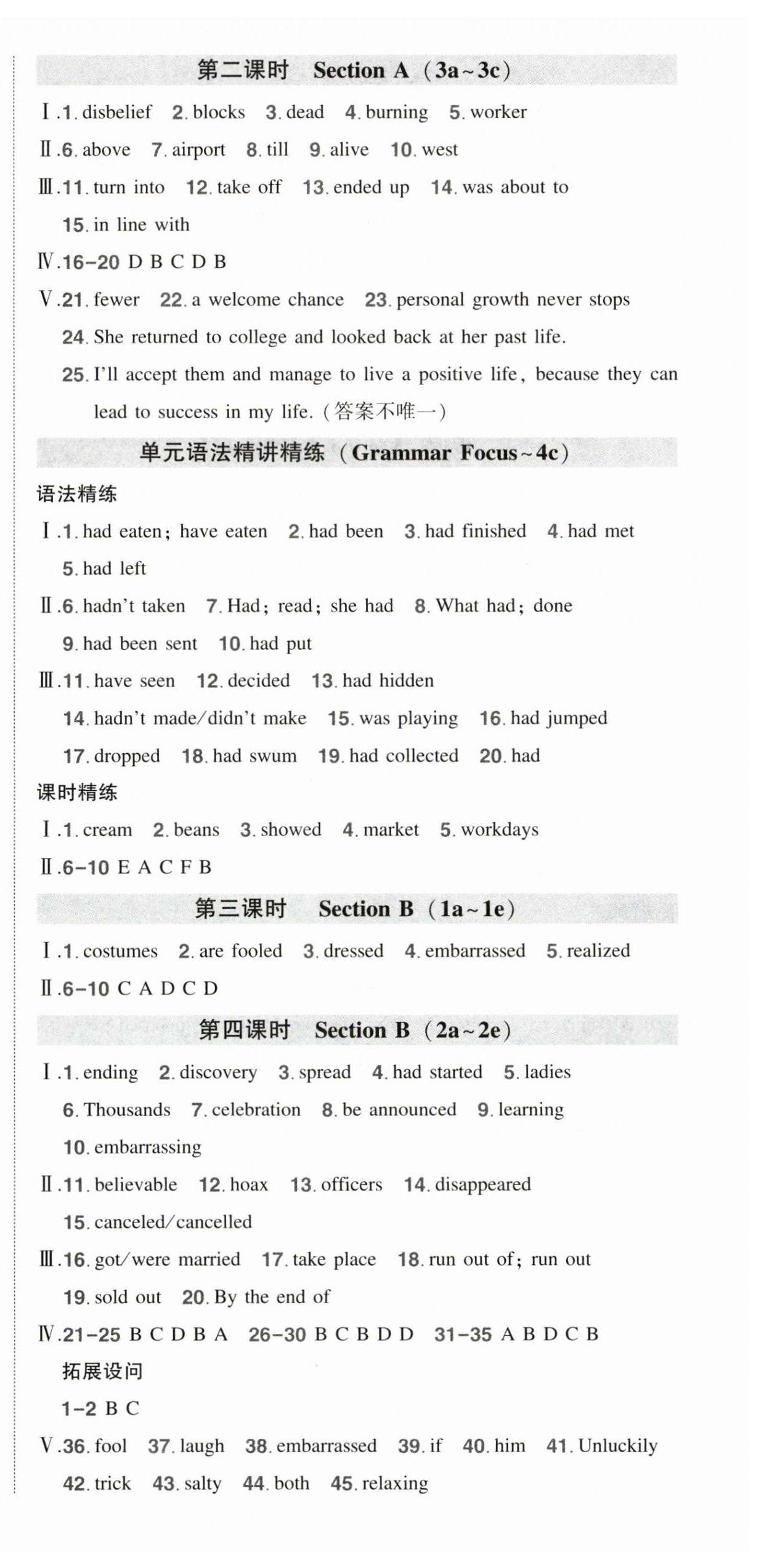 2026年狀元成才路創(chuàng)優(yōu)作業(yè)九年級英語下冊人教版湖北專版&nbsp;第6頁