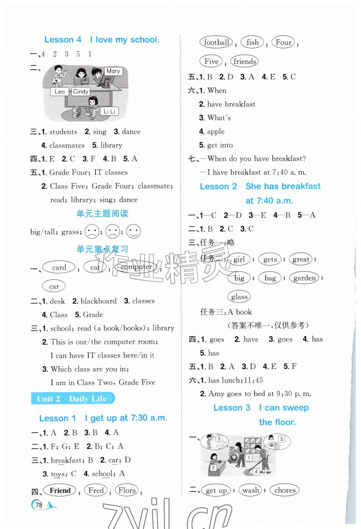 2026年小学生学习指导丛书四年级英语上册闽教版&nbsp;第2页