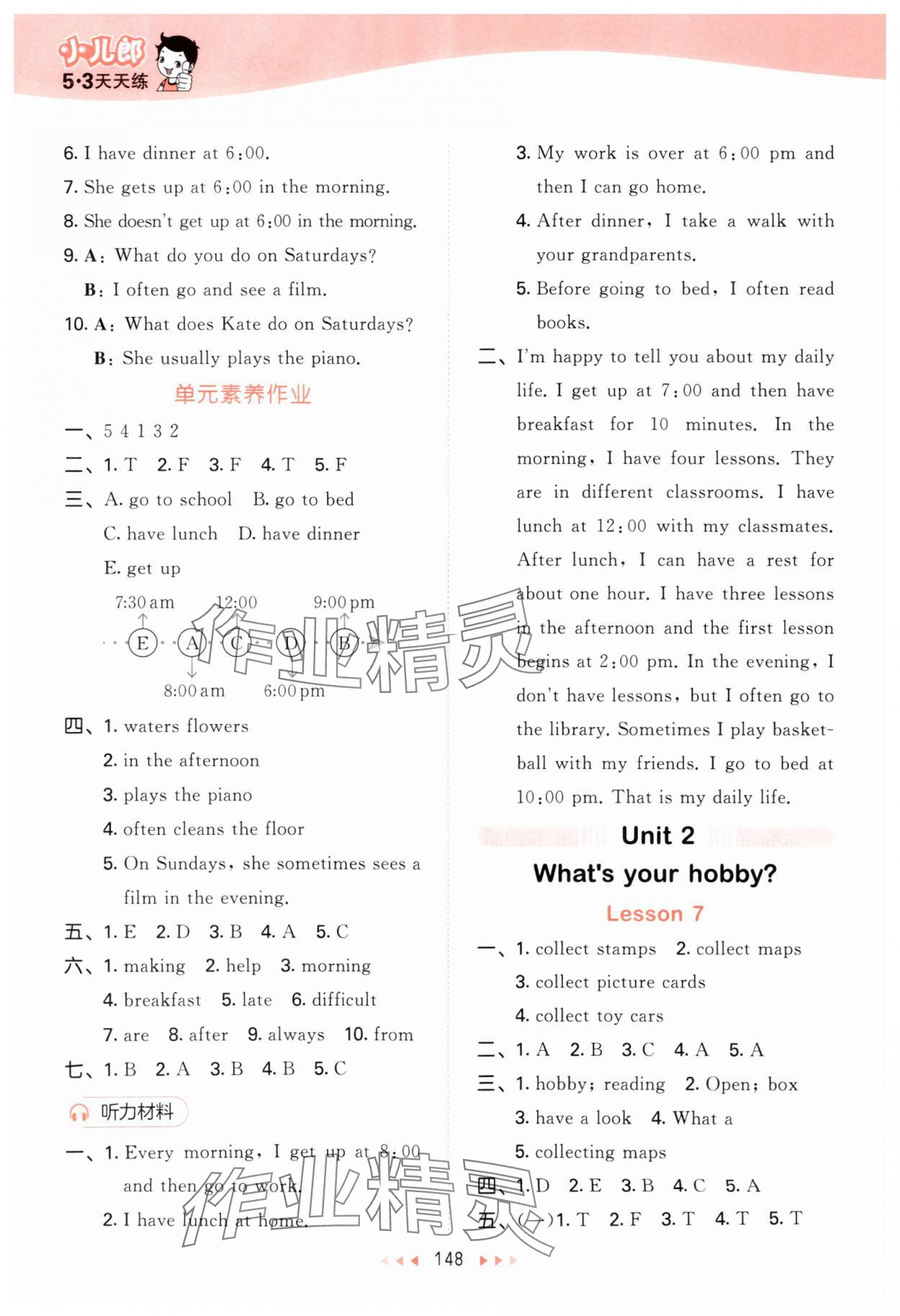 2025年53天天練六年級英語上冊人教精通版 第4頁