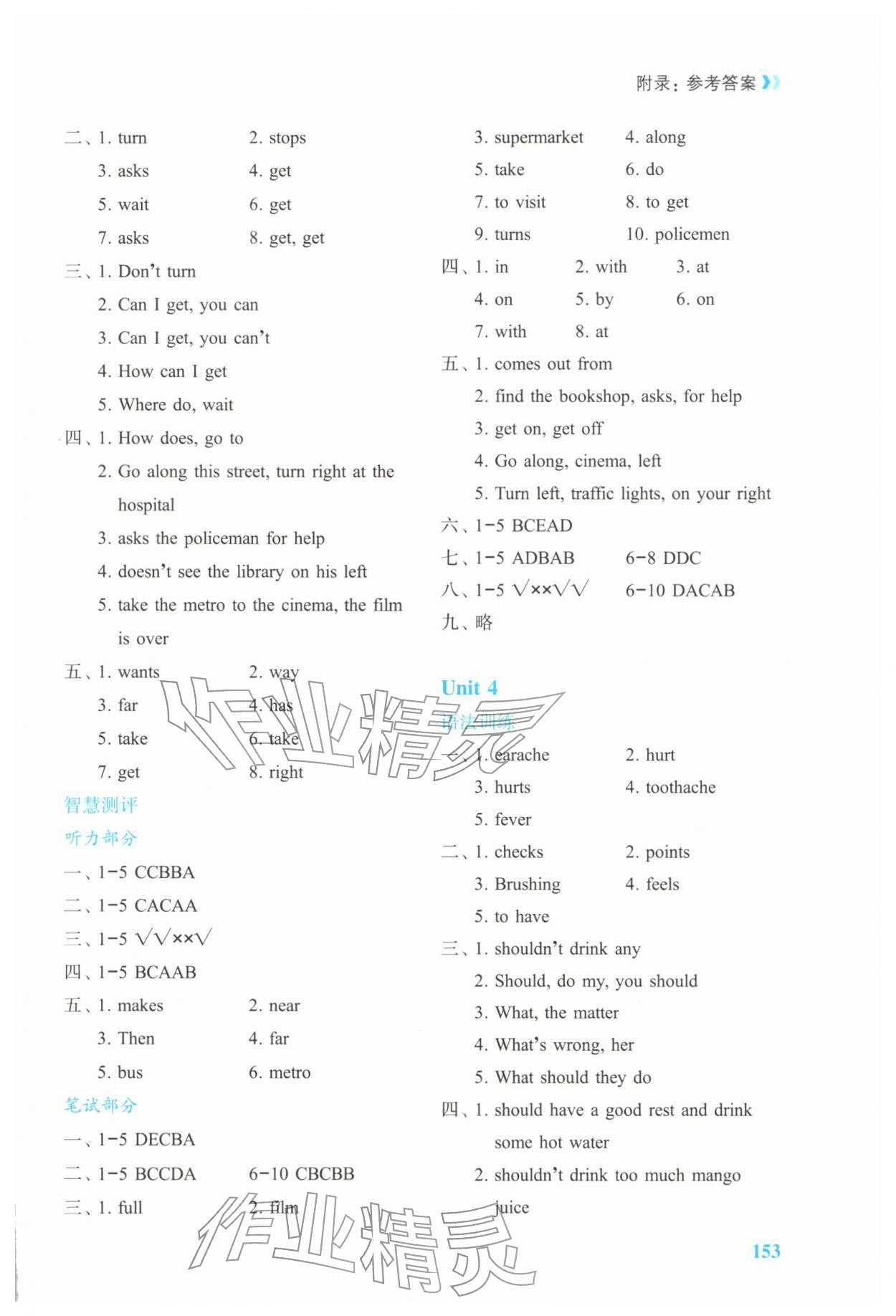 2026年智慧学案五年级英语下册译林版&nbsp;第3页