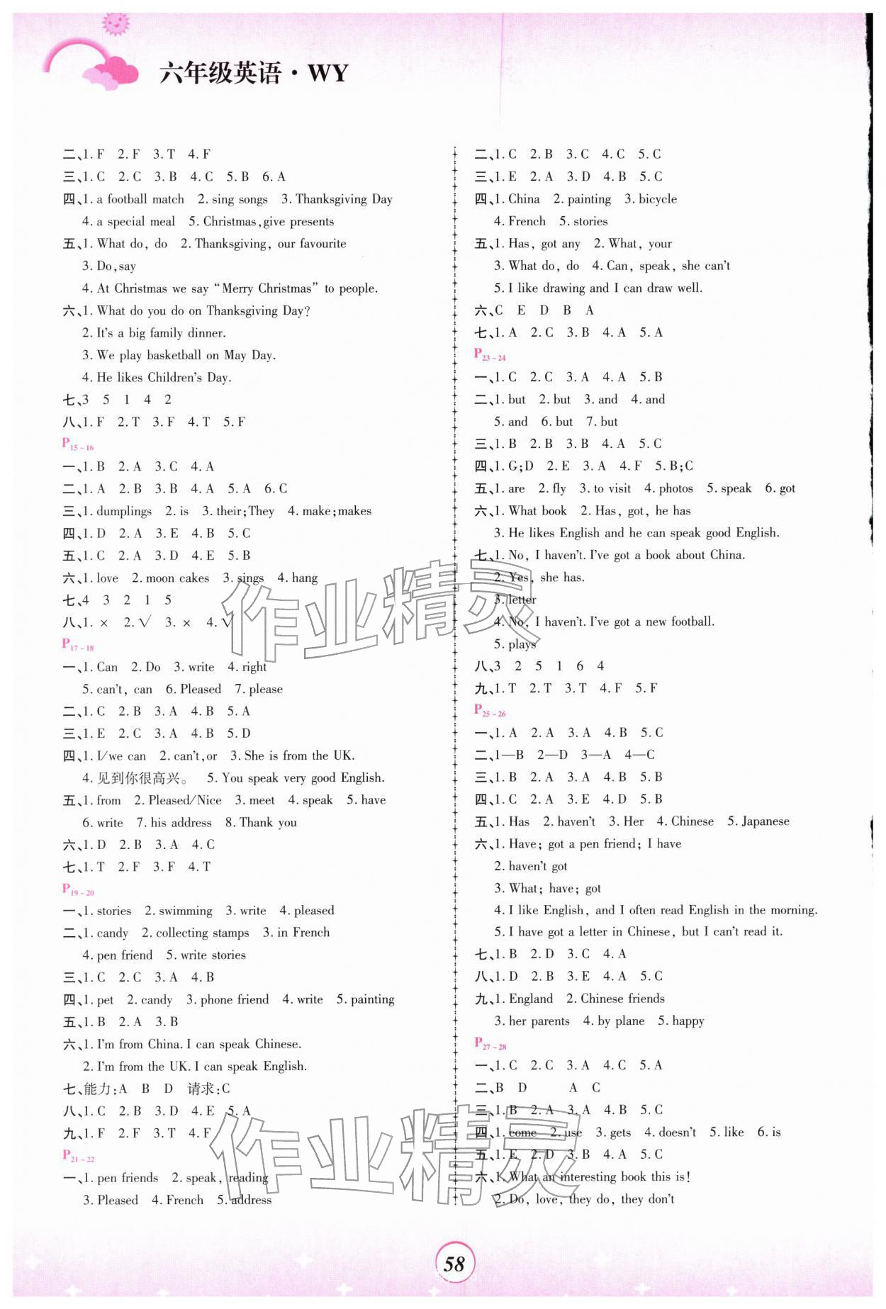2026年金牌題庫快樂假期復(fù)習(xí)計劃六年級英語外研版&nbsp;第2頁