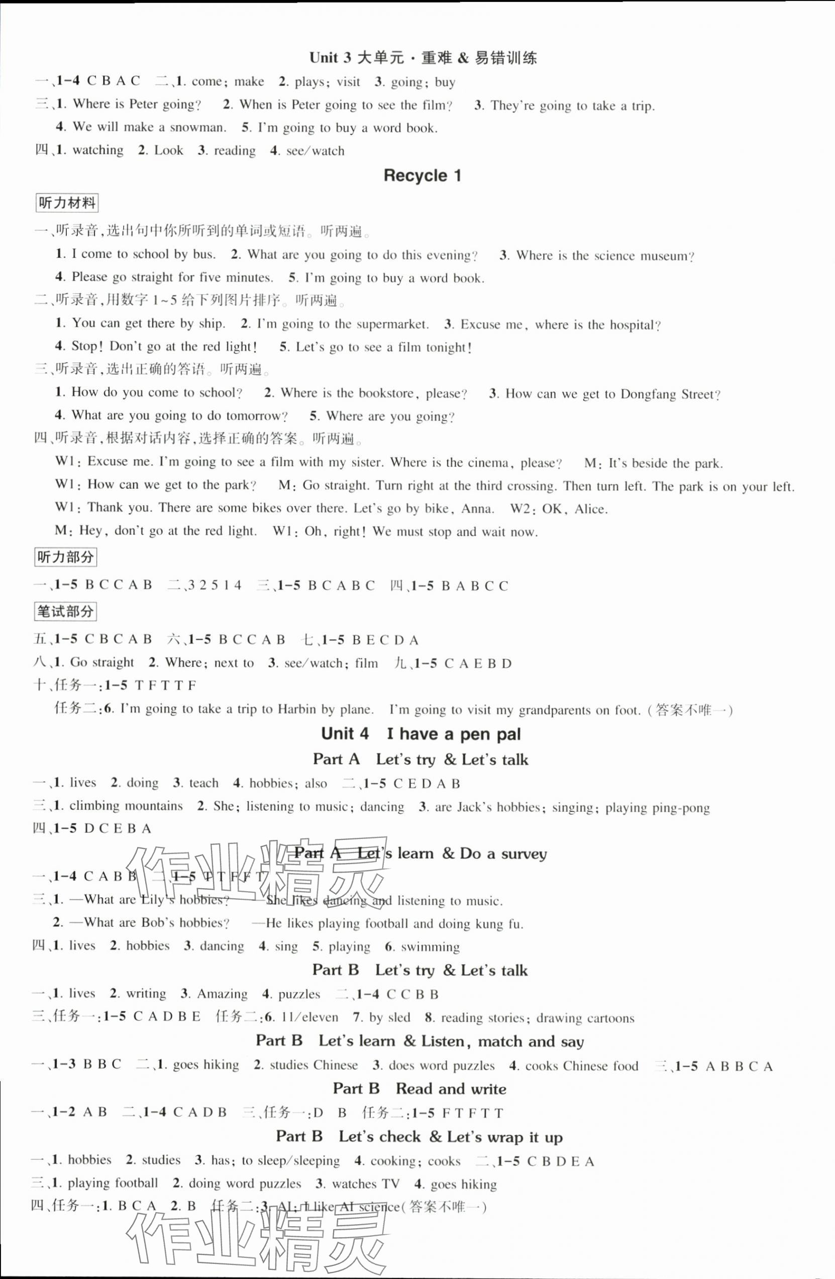 2025年状元成才路创优作业100分六年级英语上册人教版浙江专版 参考答案第4页