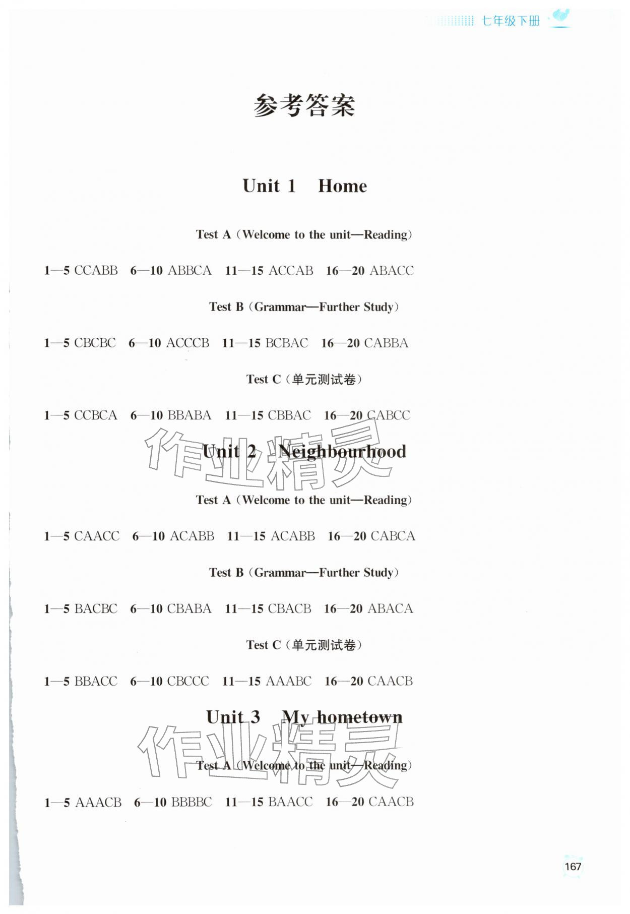 2026年人机对话考试听力模拟试题七年级英语下册译林版&nbsp;第1页