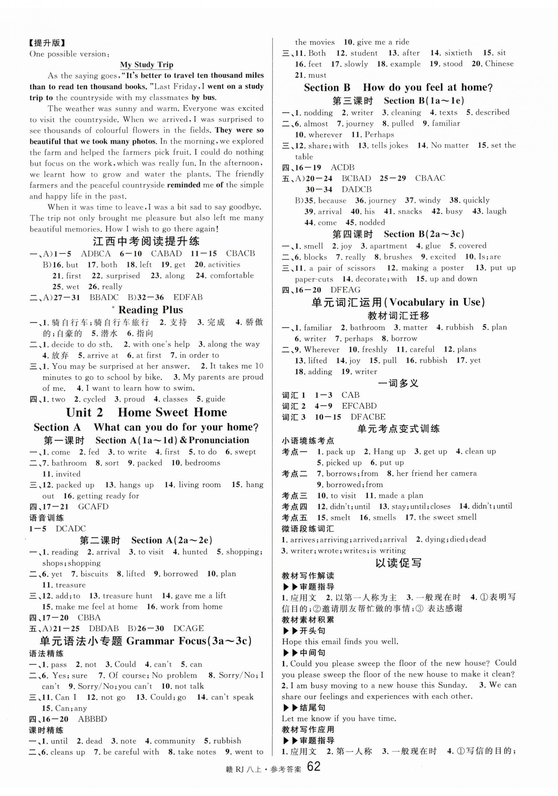 2025年名校課堂八年級英語上冊人教版江西專版 第2頁