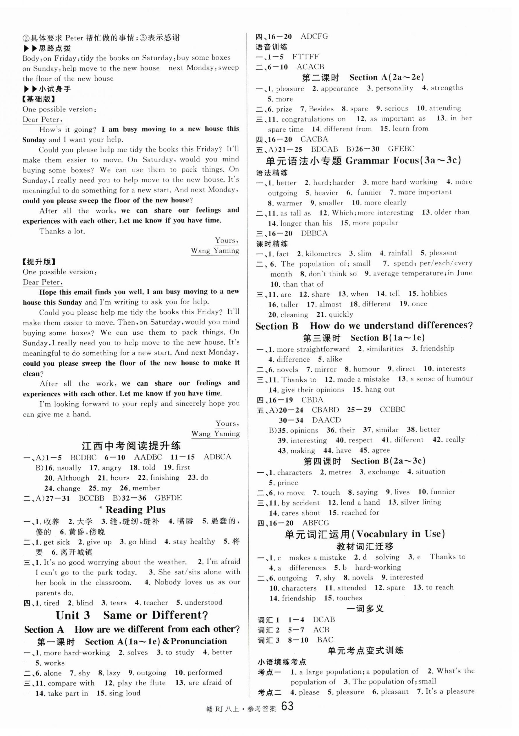 2025年名校課堂八年級(jí)英語(yǔ)上冊(cè)人教版江西專(zhuān)版 第3頁(yè)
