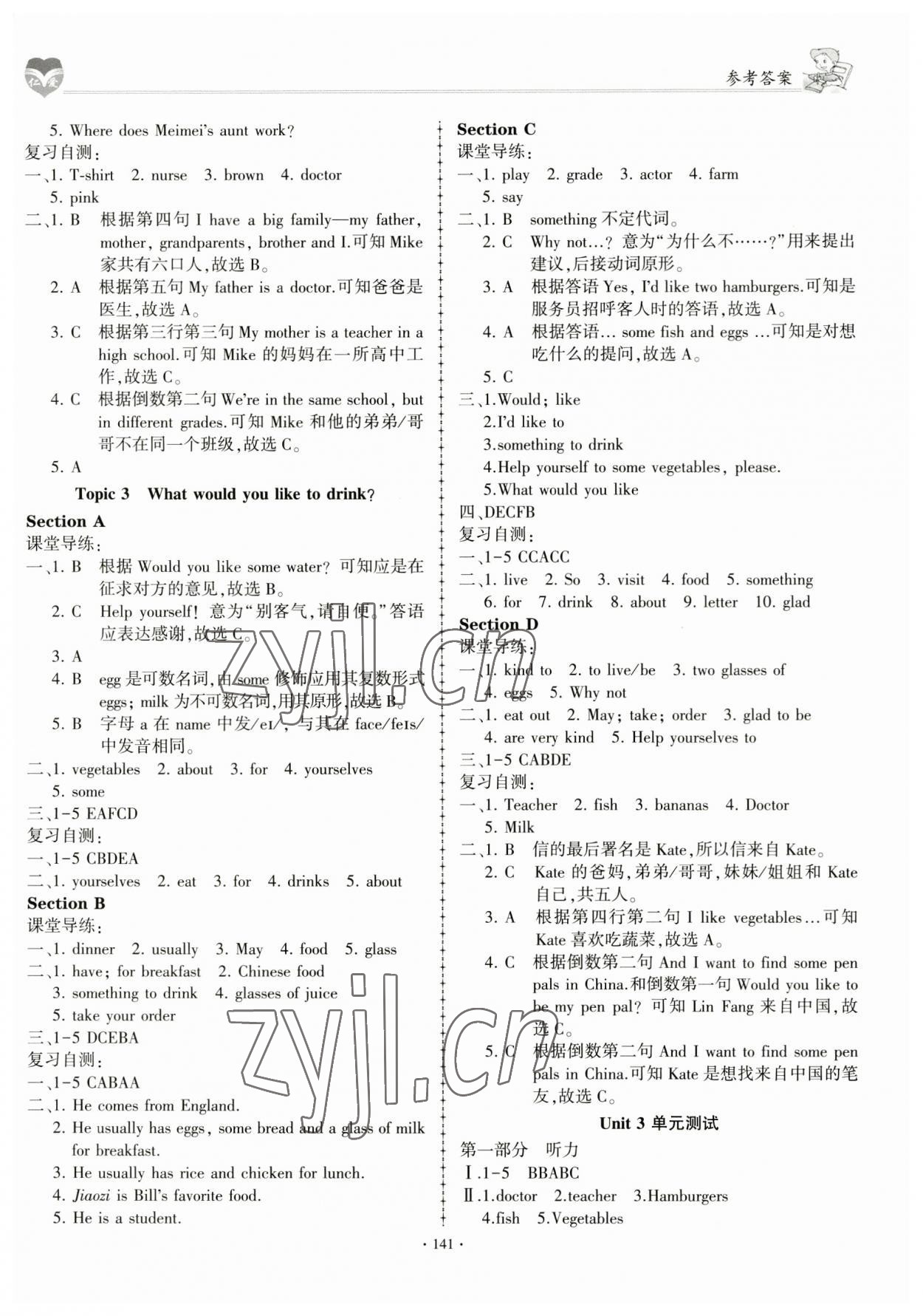 2023年仁爱英语同步学案七年级上册仁爱版 第9页