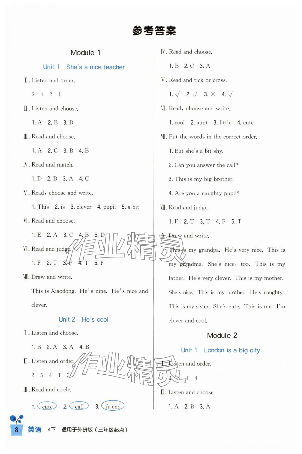 2025年小學(xué)生學(xué)習(xí)實(shí)踐園地四年級(jí)英語(yǔ)下冊(cè)外研版三起 第1頁(yè)