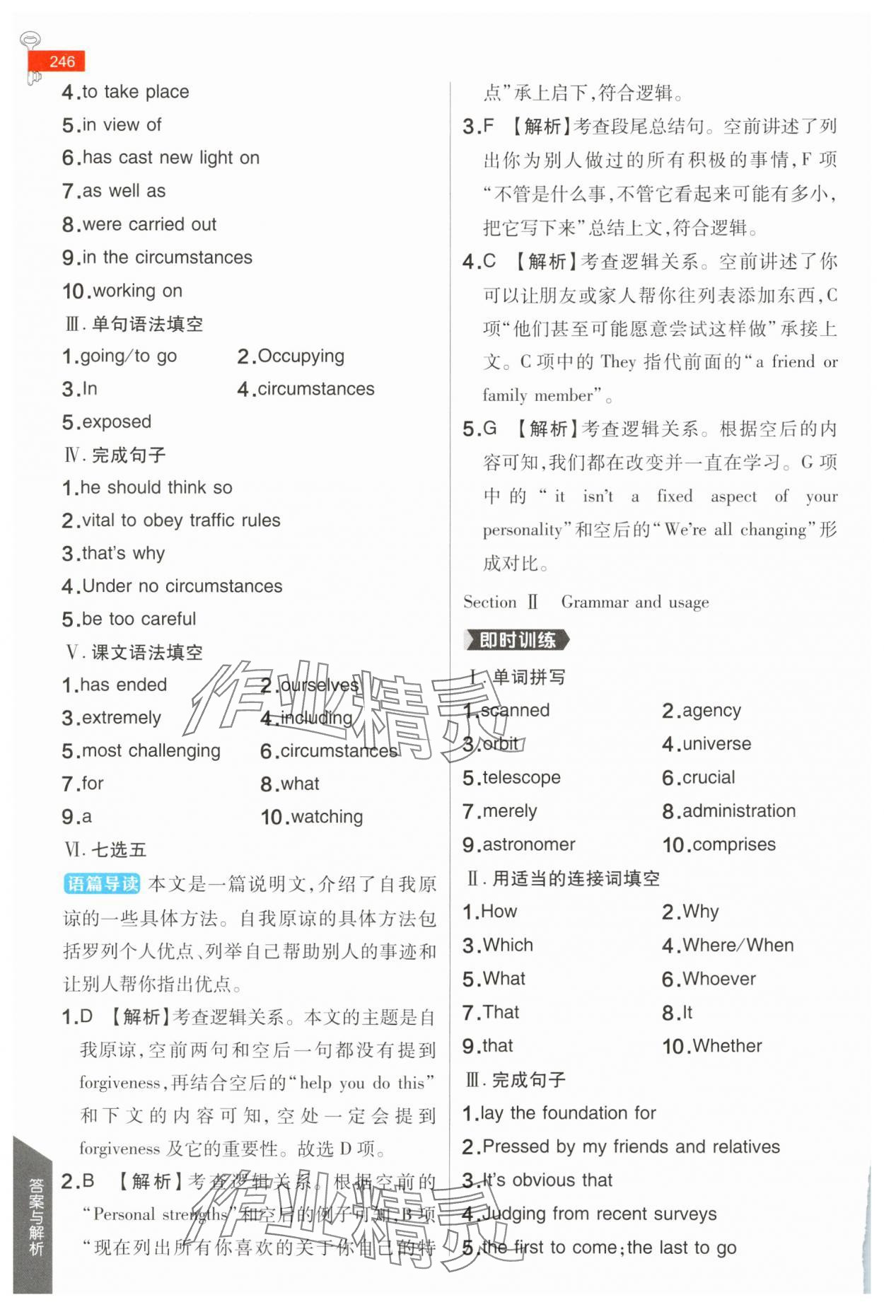 2025年教材課本高中英語選擇性必修第三冊(cè)譯林版 第8頁