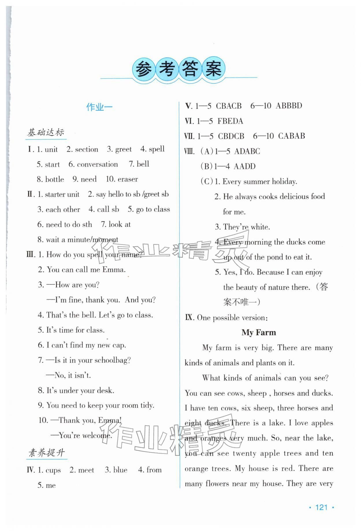2026年假日英语寒假吉林出版集团股份有限公司七年级人教版&nbsp;第1页