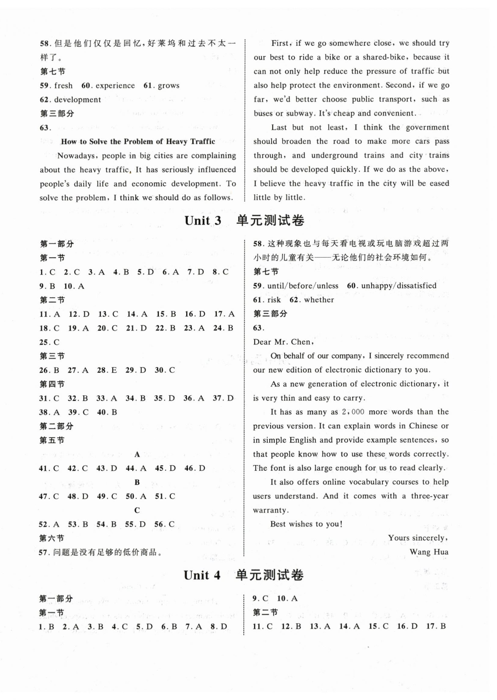 2023年伴你成長在中職測試卷英語基礎(chǔ)模塊1 第2頁