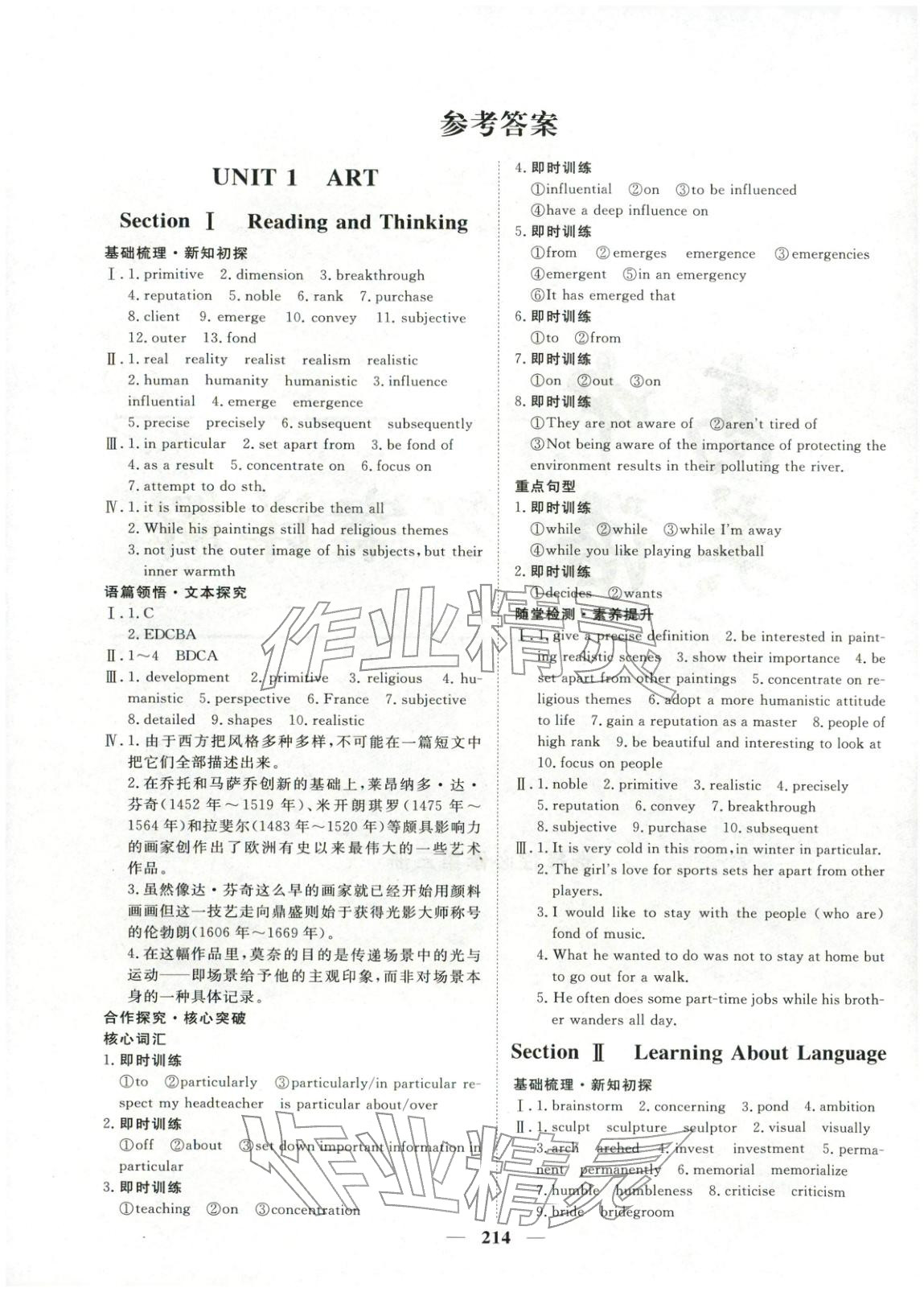 2025年维课金版高中英语选择性必修第三册&nbsp;第1页