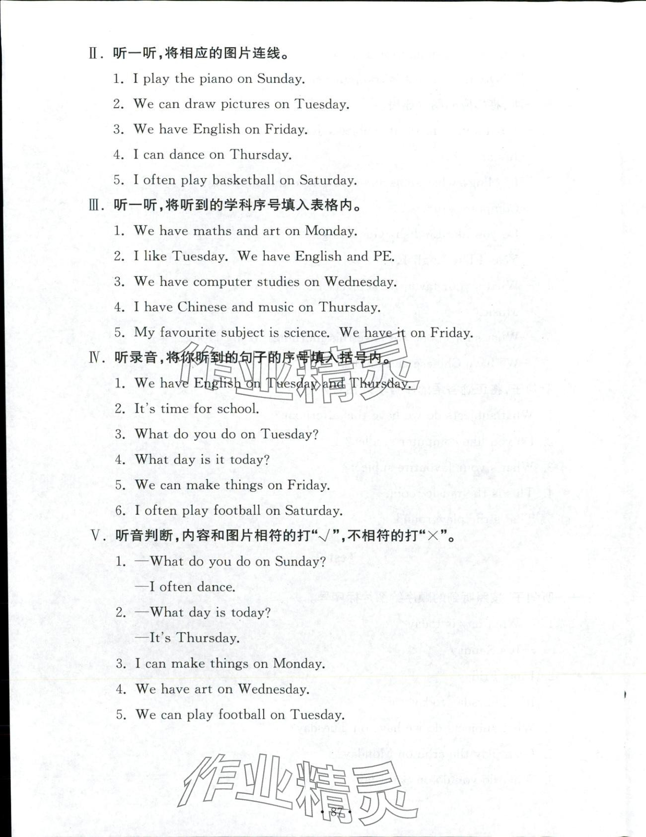 2025年同步练习册配套检测卷四年级英语上册鲁教版五四制&nbsp;参考答案第7页