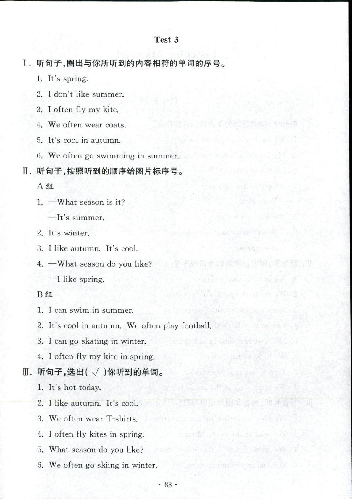 2025年同步练习册配套检测卷四年级英语上册鲁教版五四制&nbsp;参考答案第8页