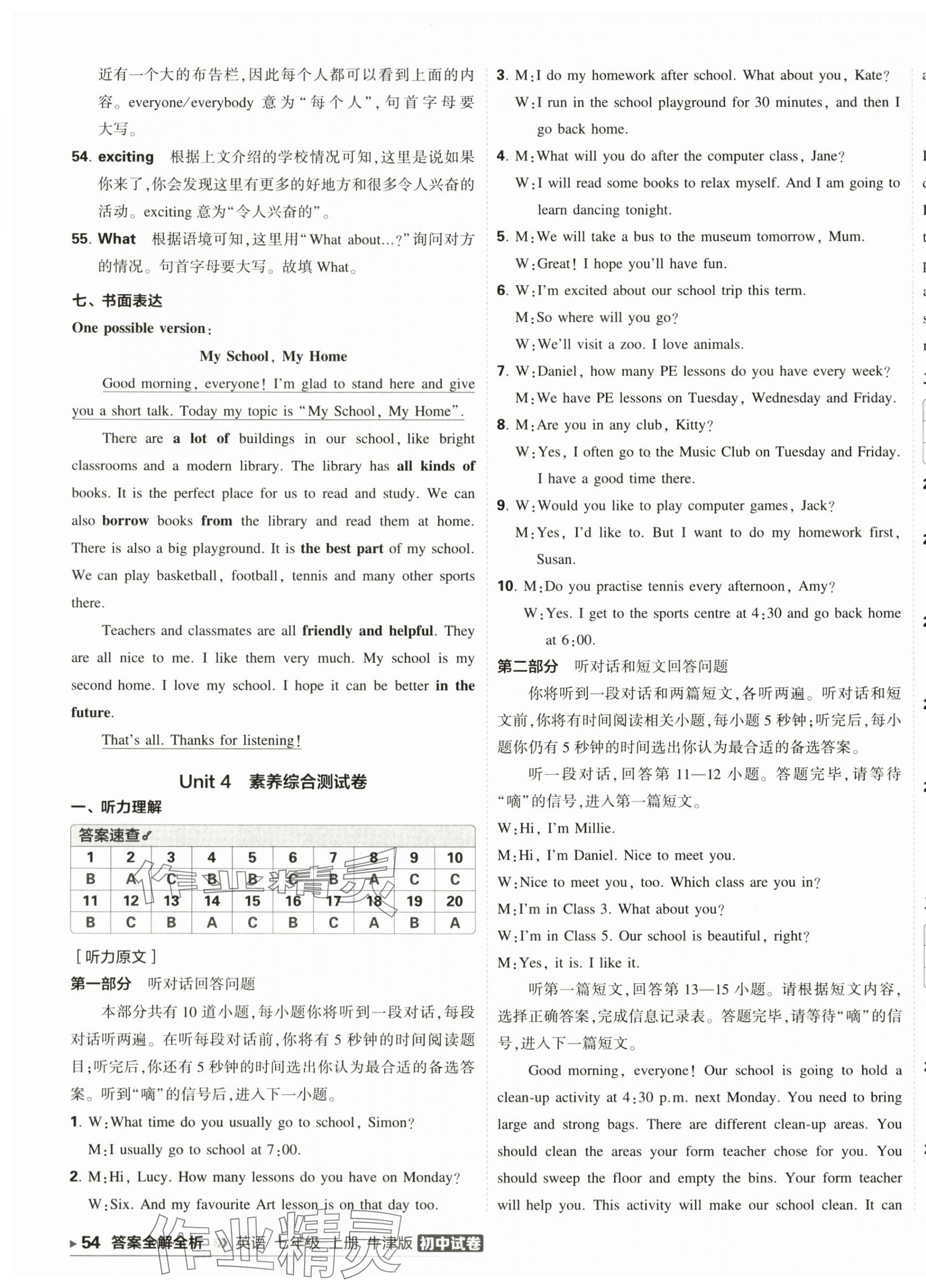 2025年5年中考3年模擬初中試卷七年級(jí)英語(yǔ)上冊(cè)譯林版 第11頁(yè)