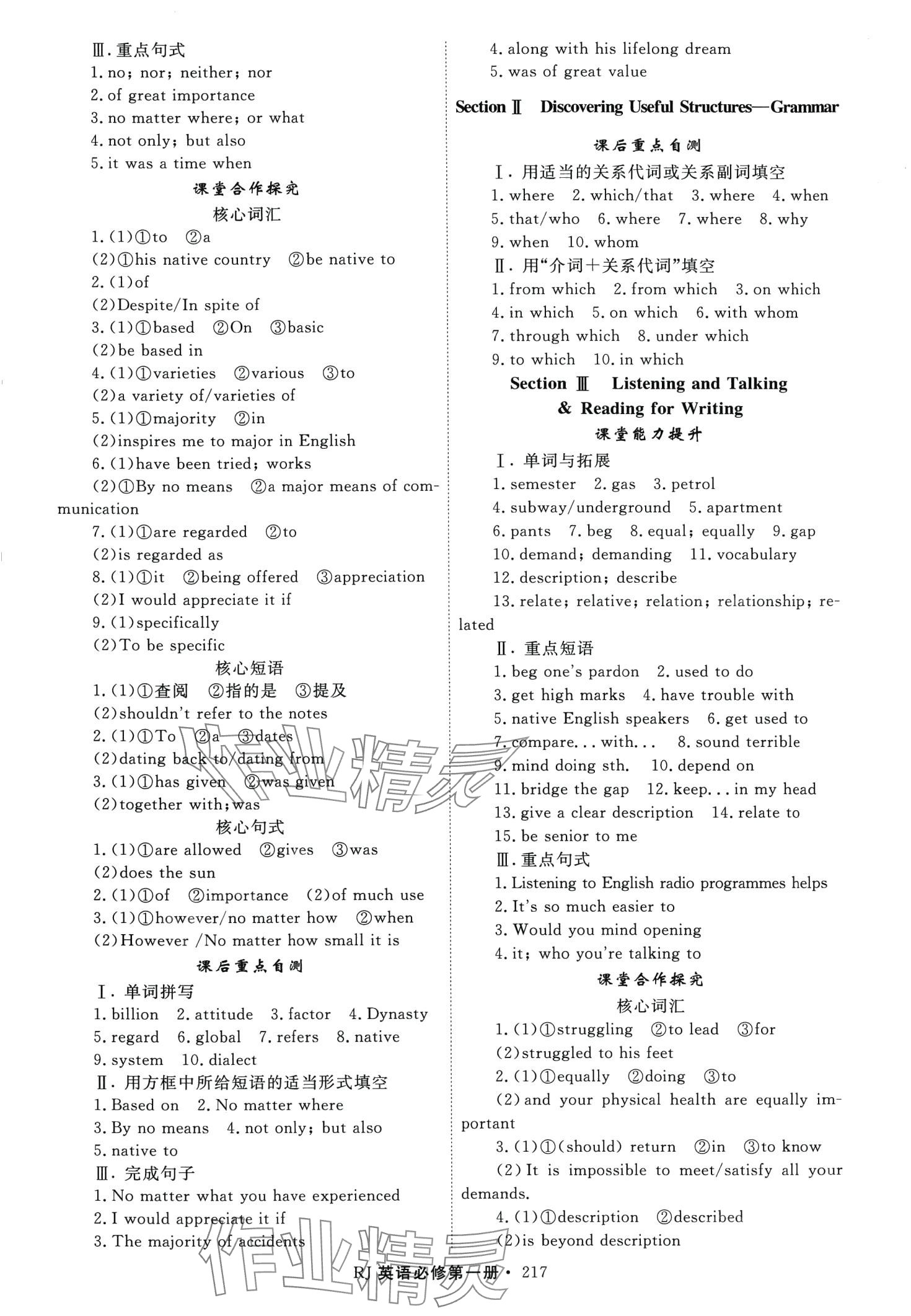 2024年同步導(dǎo)練高中英語必修第一冊(cè)人教版 第13頁(yè)