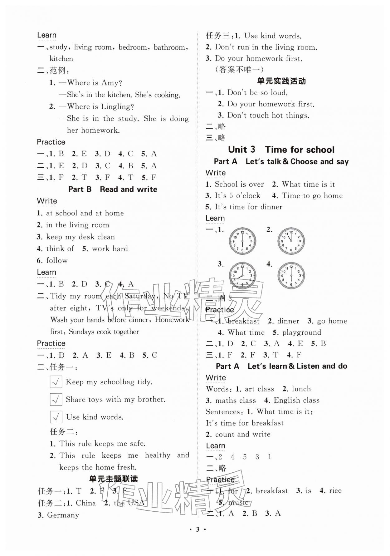 2026年同步练习册分层指导四年级英语下册人教版&nbsp;参考答案第3页