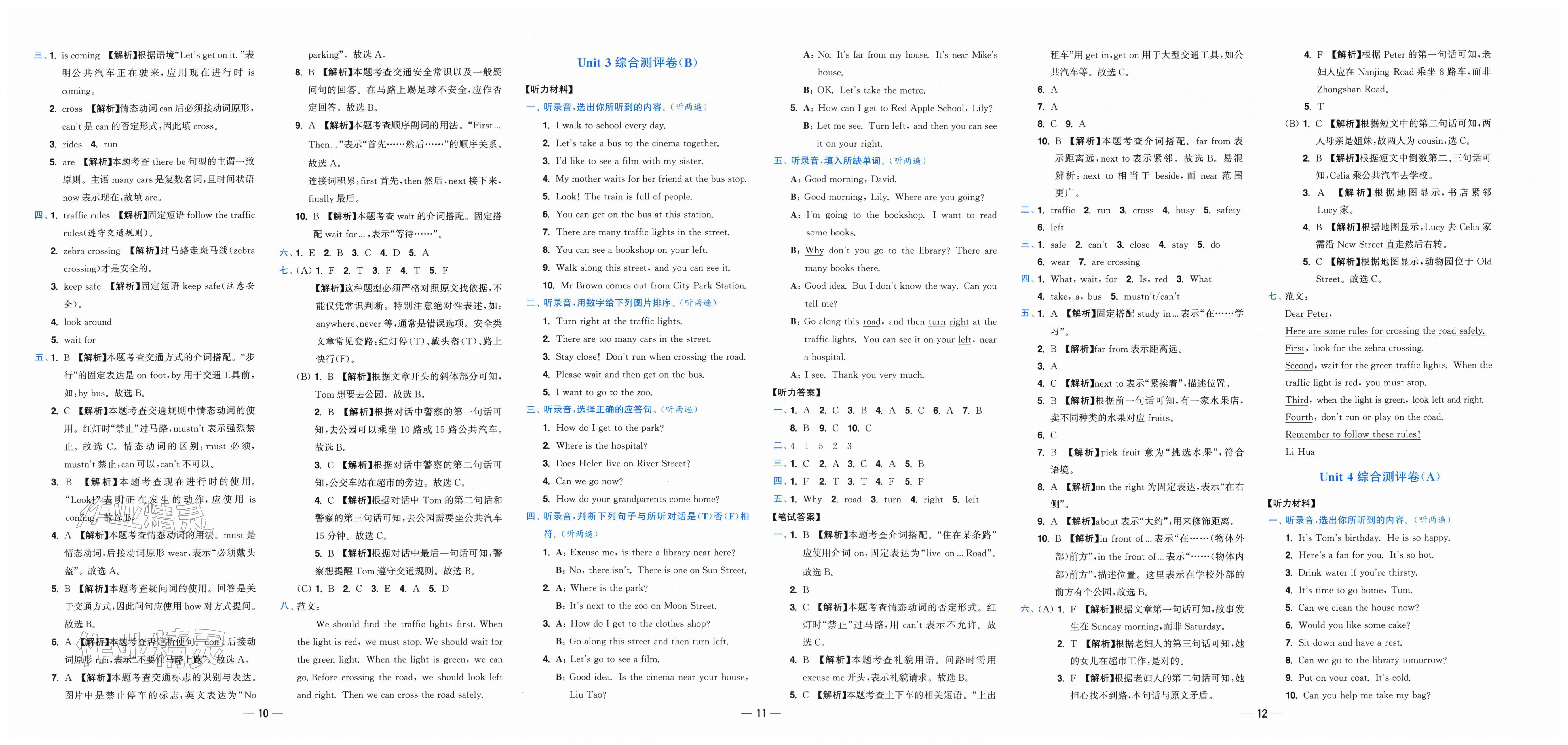 2026年小题狂做全程测评卷四年级英语下册译林版&nbsp;第4页