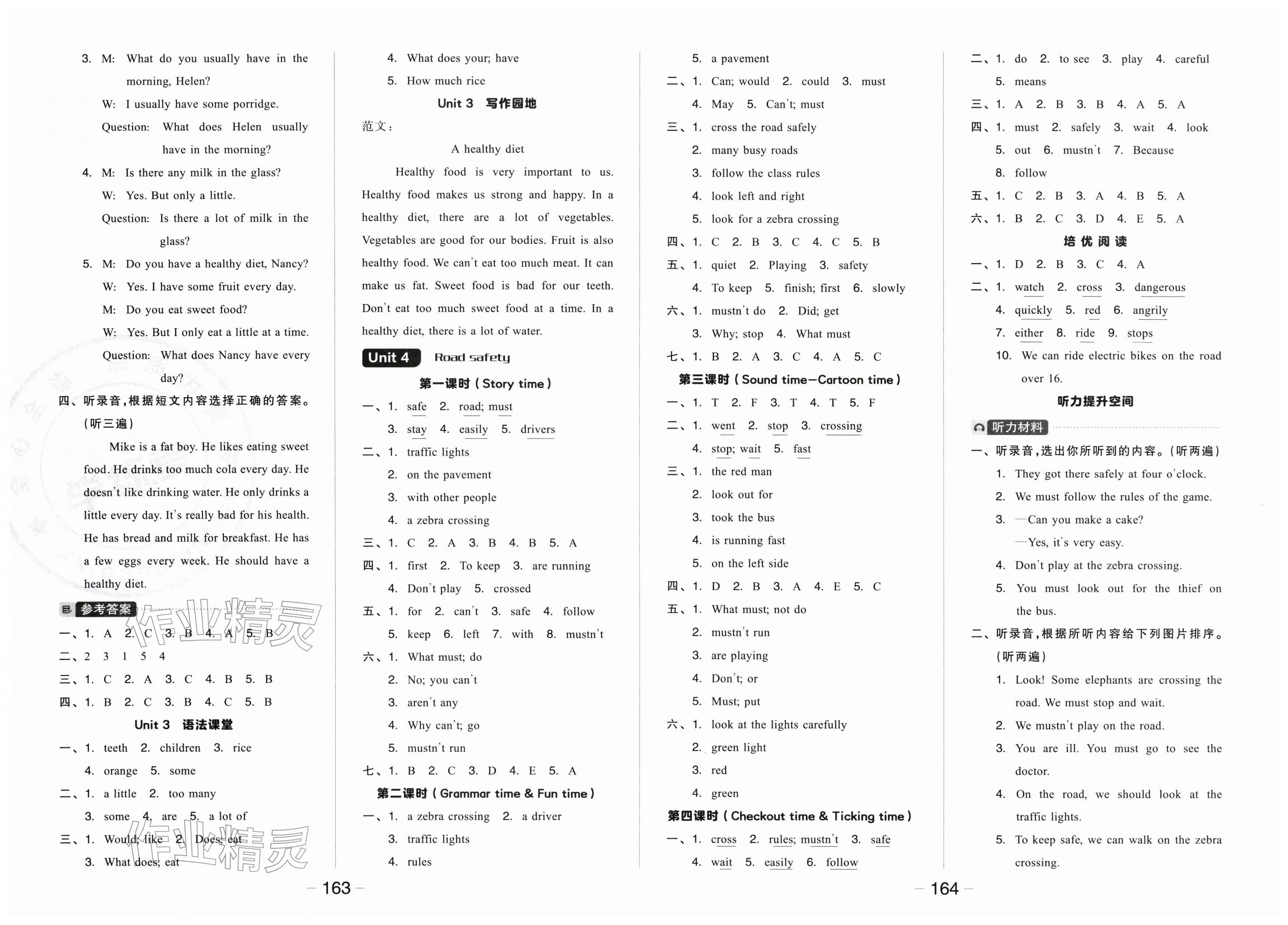 2026年全品学练考六年级英语下册译林版&nbsp;第4页