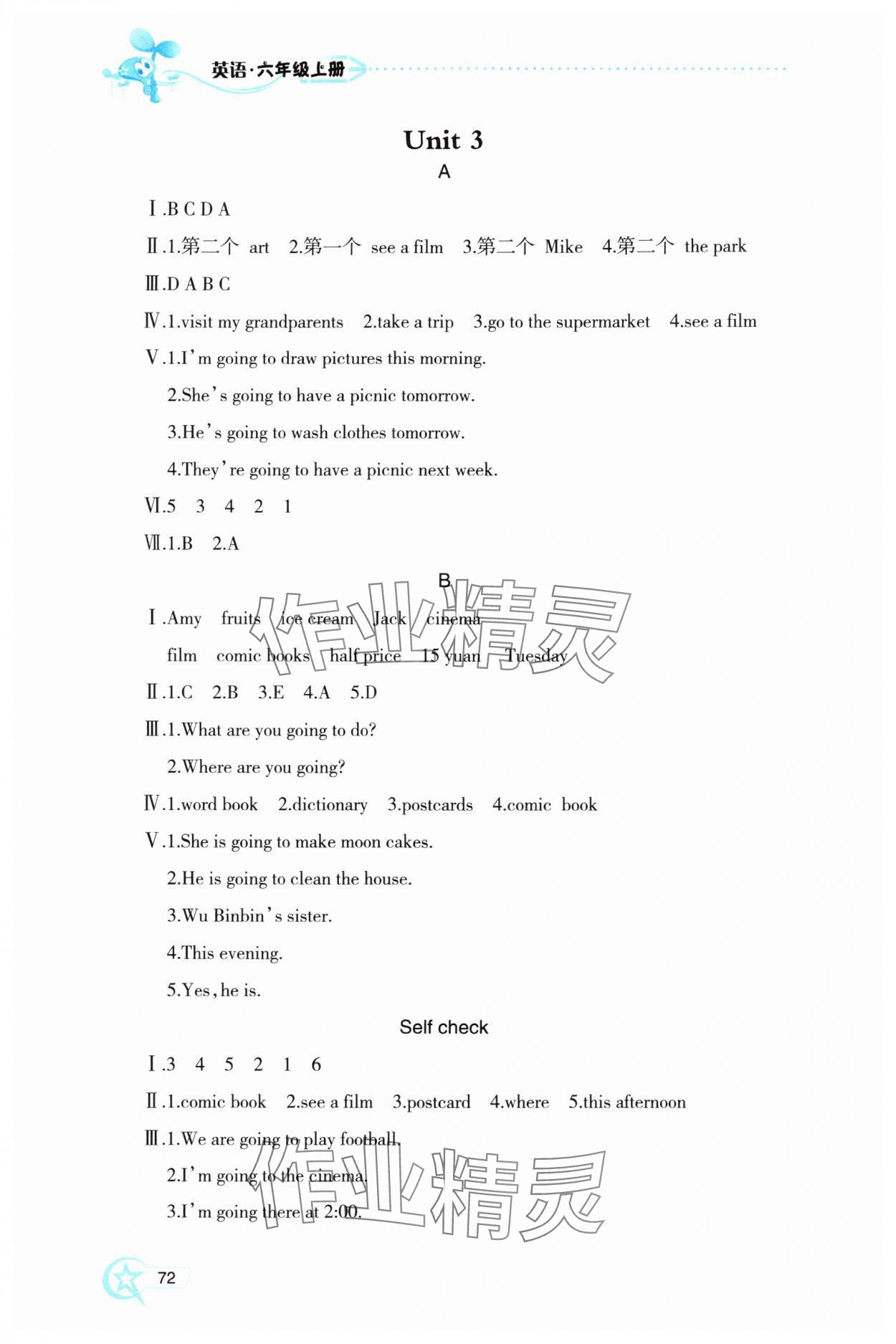 2025年自主学习指导课程六年级英语上册人教版 第4页