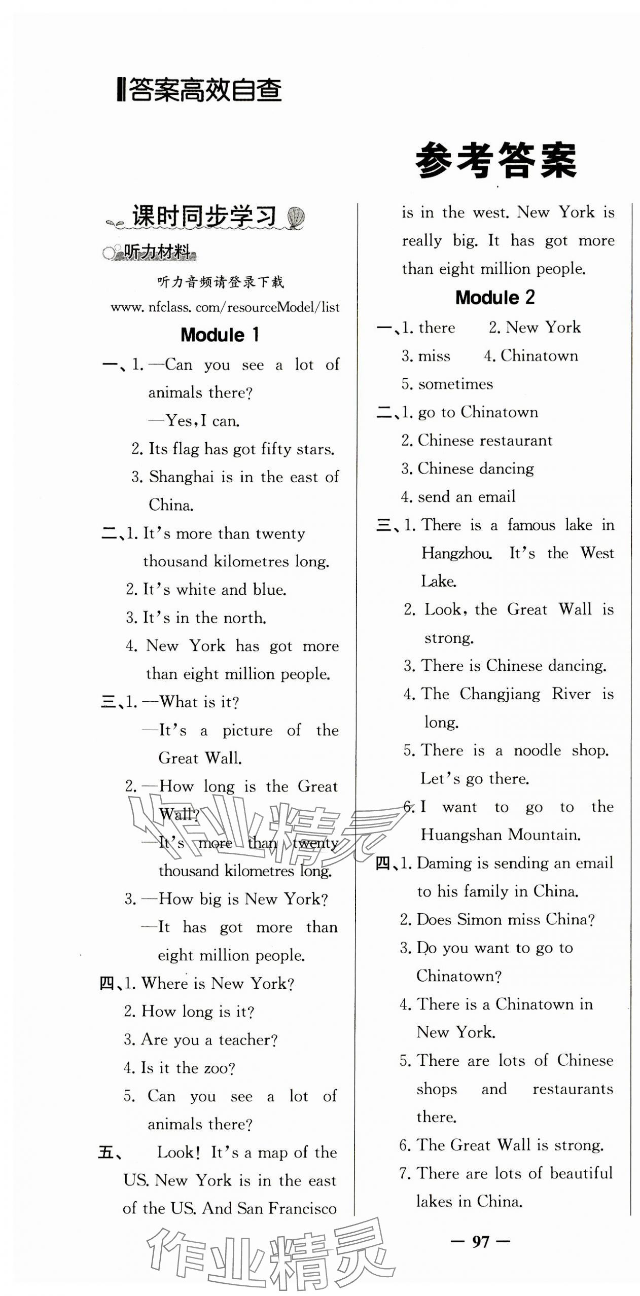 2023年同步導(dǎo)學(xué)與優(yōu)化訓(xùn)練六年級(jí)英語(yǔ)上冊(cè)外研版 第1頁(yè)