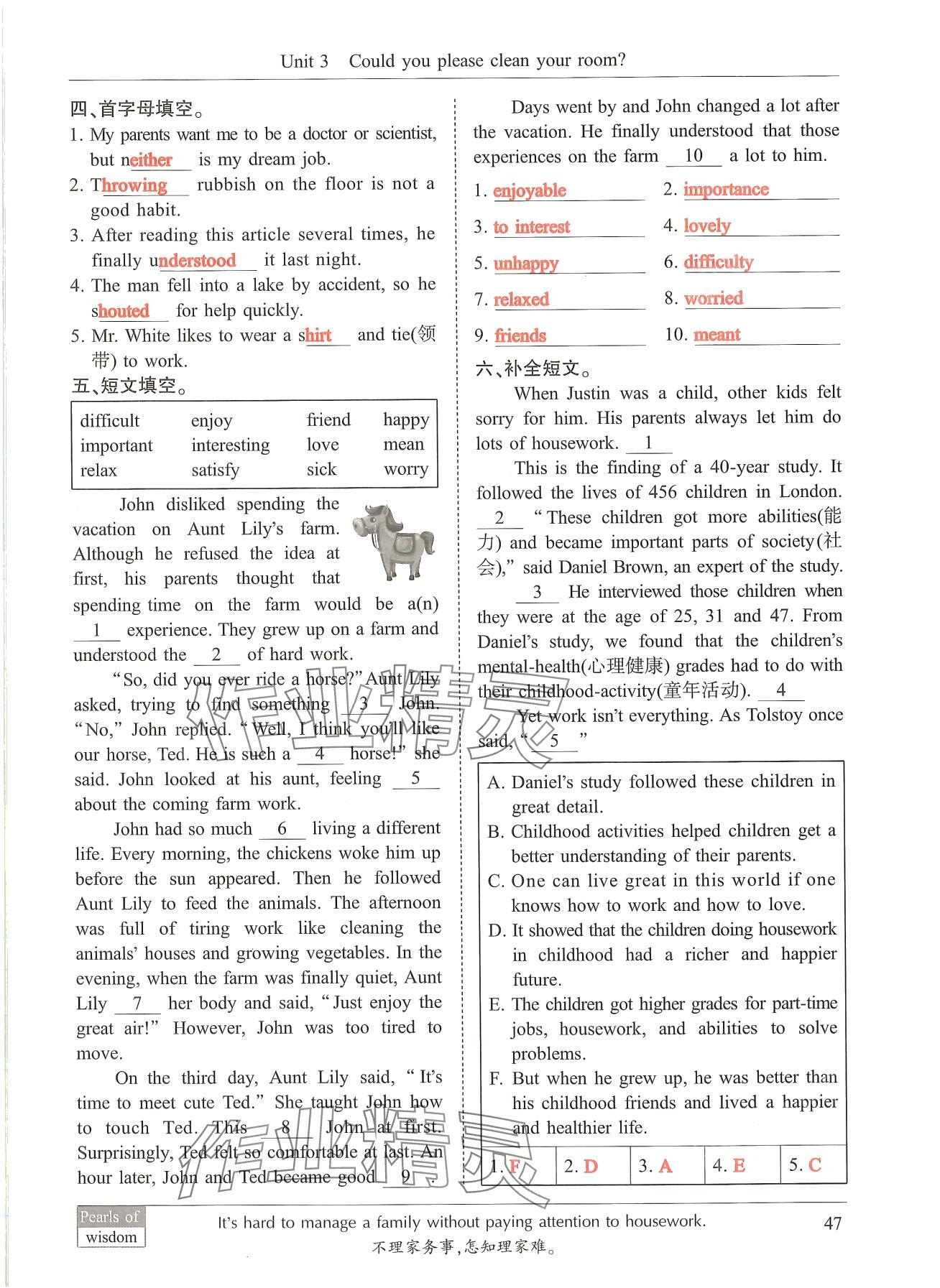 2024年新視覺八年級(jí)英語下冊(cè)人教版 第47頁