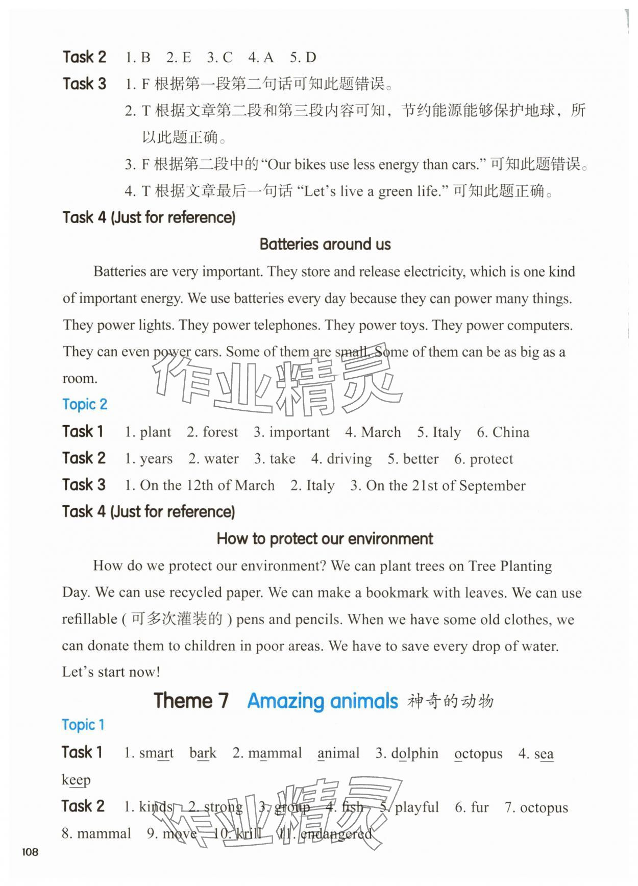 2025年全新英语阅读四年级&nbsp;参考答案第7页