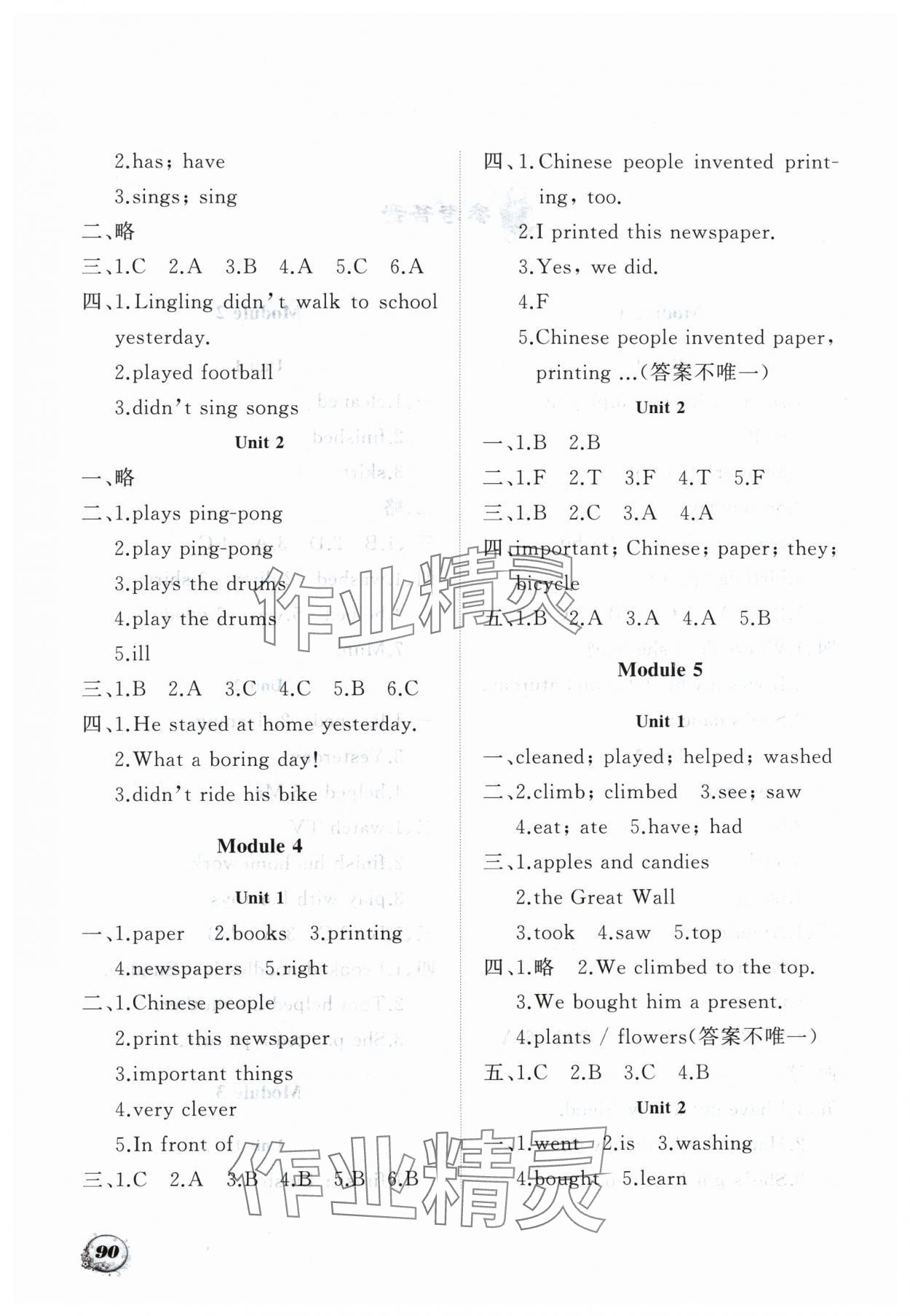 2024年学案大连理工大学出版社四年级英语上册外研版一起点 第2页