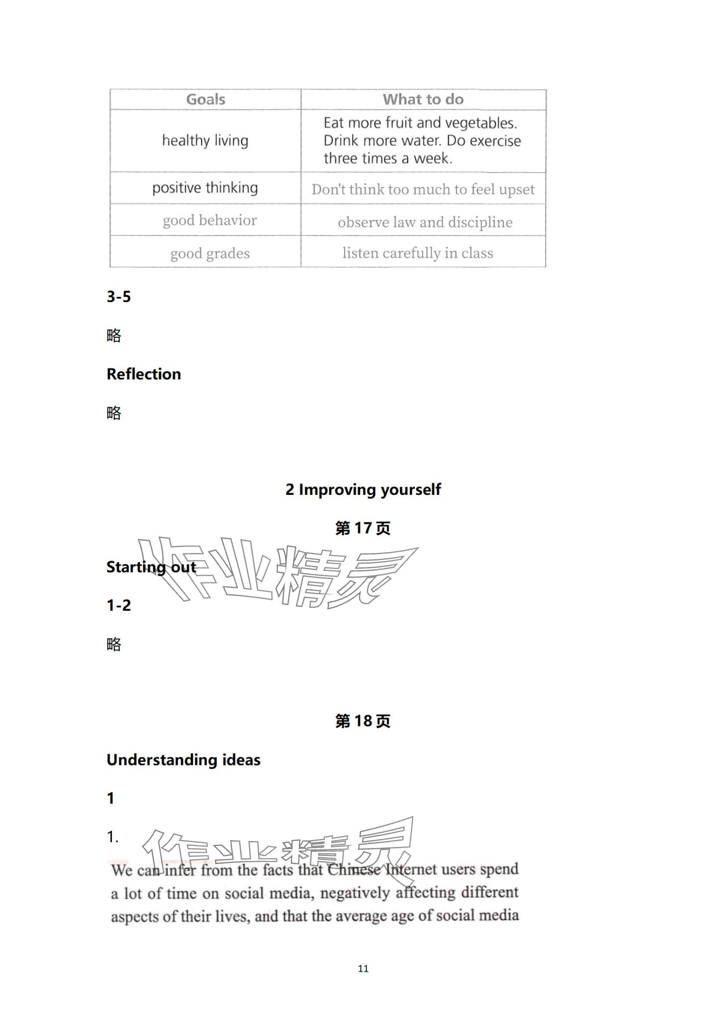 2025年教材課本高中英語選擇性必修第二冊外研版&nbsp;第11頁