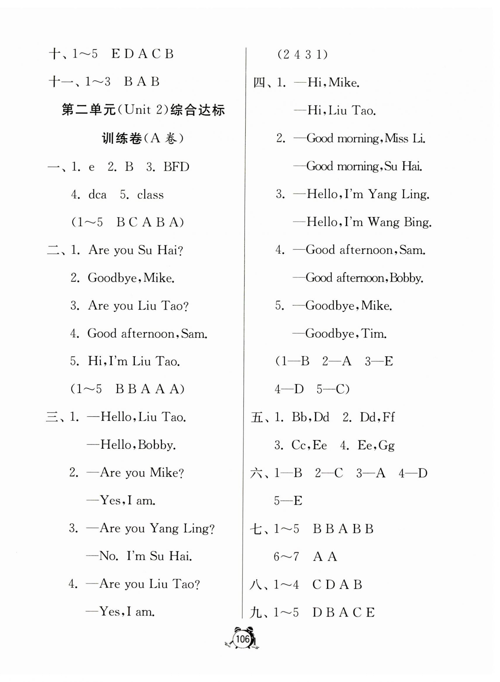 2023年提優(yōu)名卷三年級(jí)英語上冊(cè)譯林版 第2頁