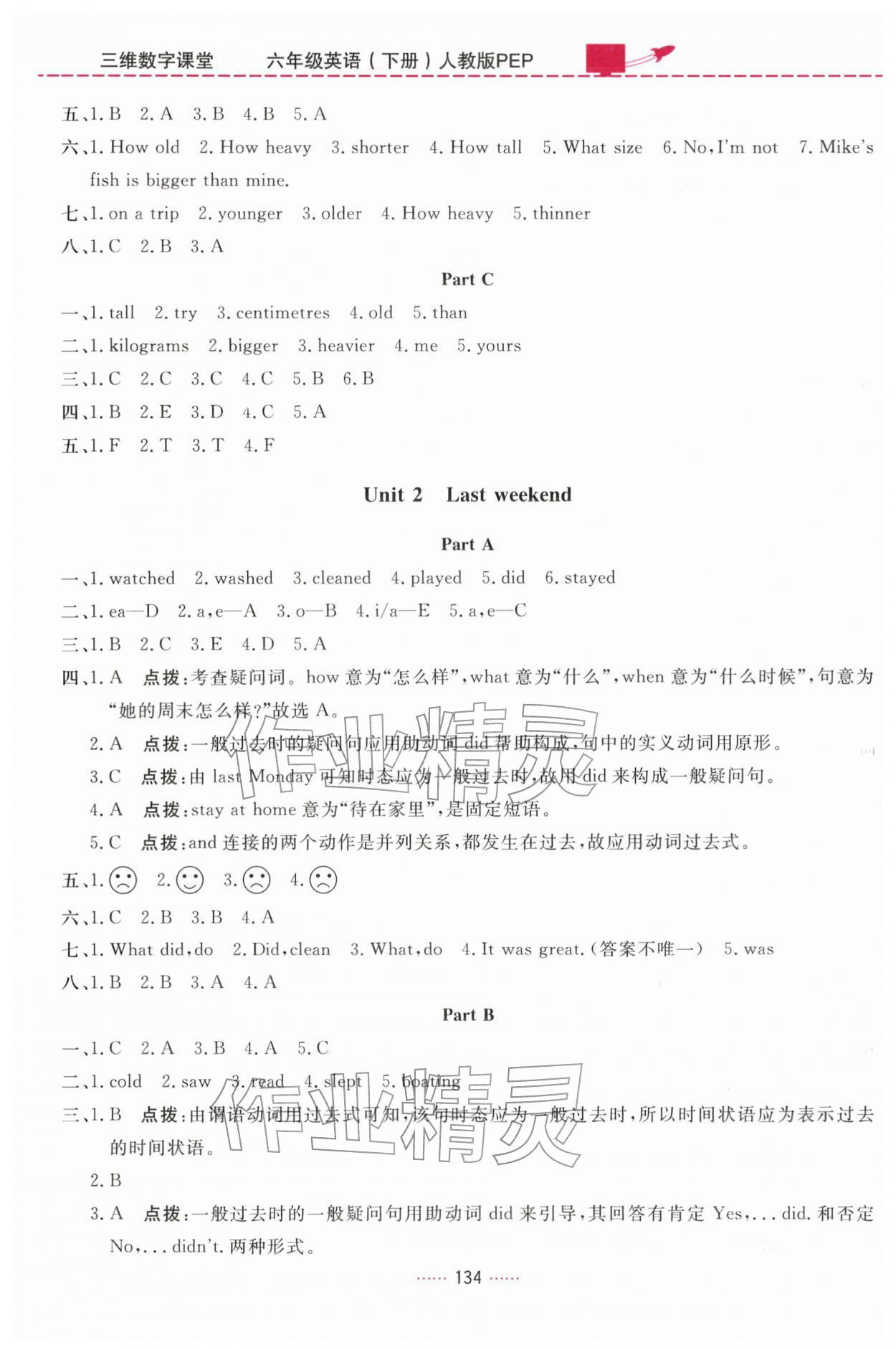 2026年三维数字课堂六年级英语下册人教版&nbsp;第2页