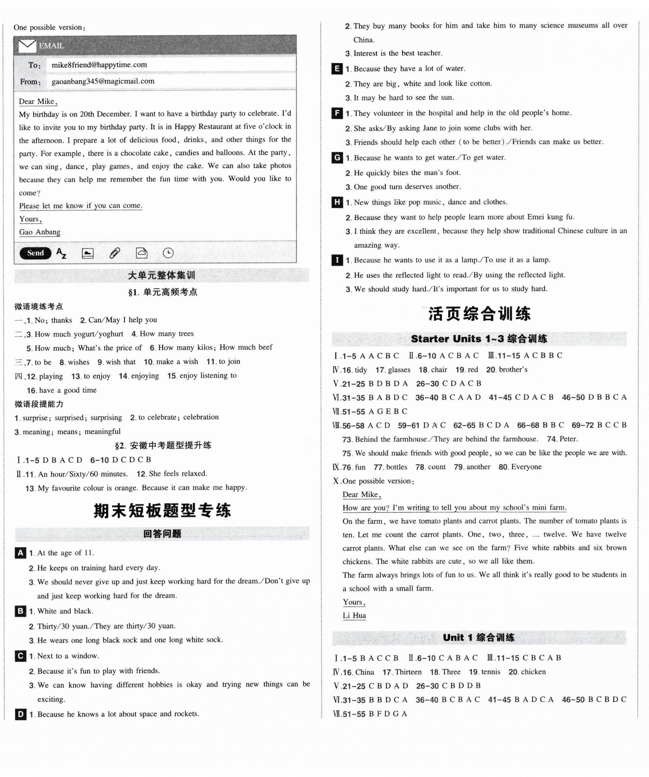 2025年状元成才路创优作业七年级英语上册人教版安徽专版&nbsp;第8页